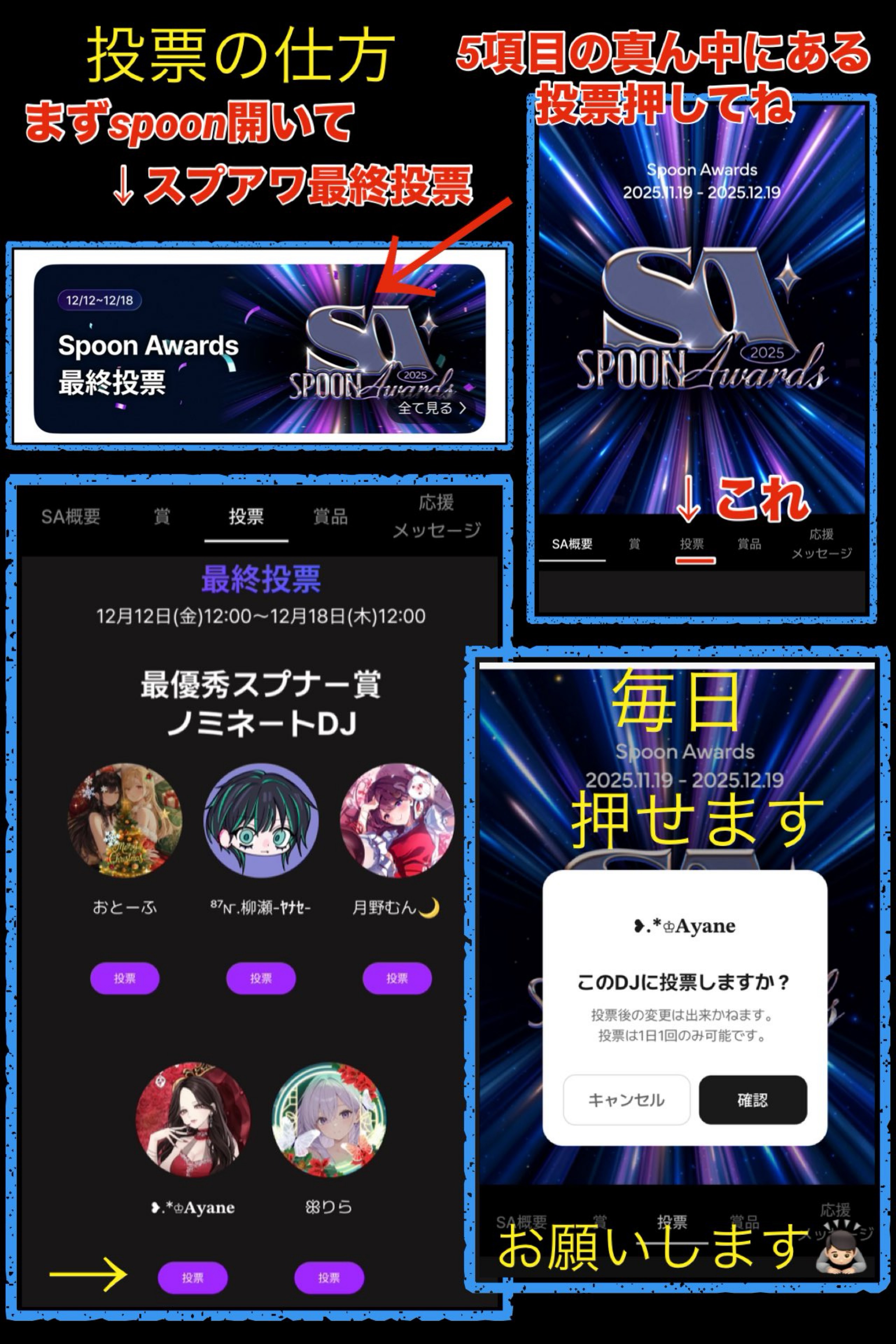 ２次投票お願いします‼️‼️‼️