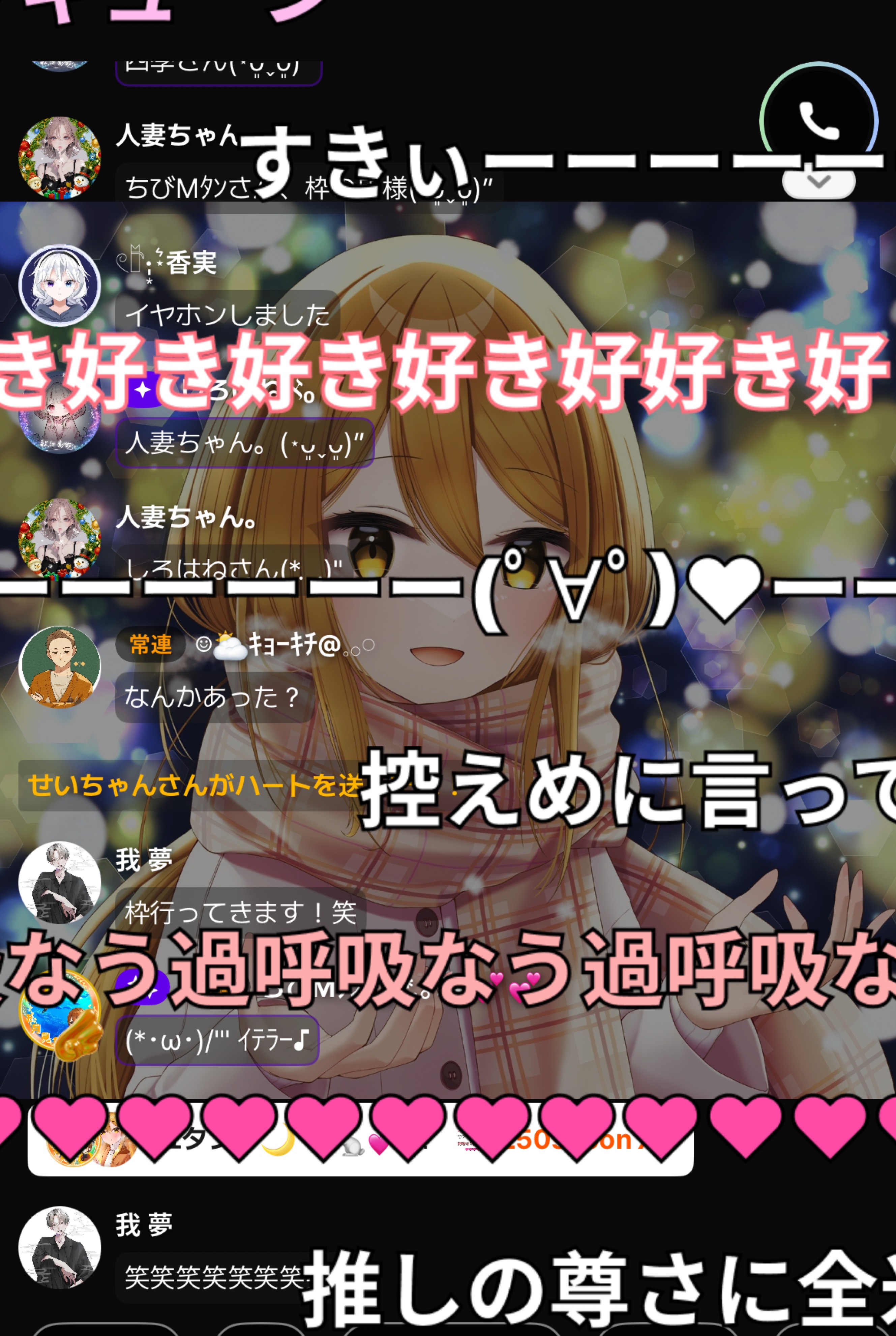 中程度/介護福祉士 元気とまったりを