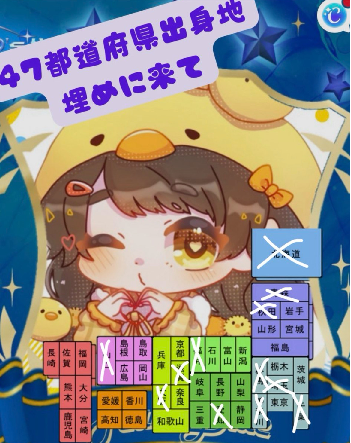 47都道府県うめにきて🍳　