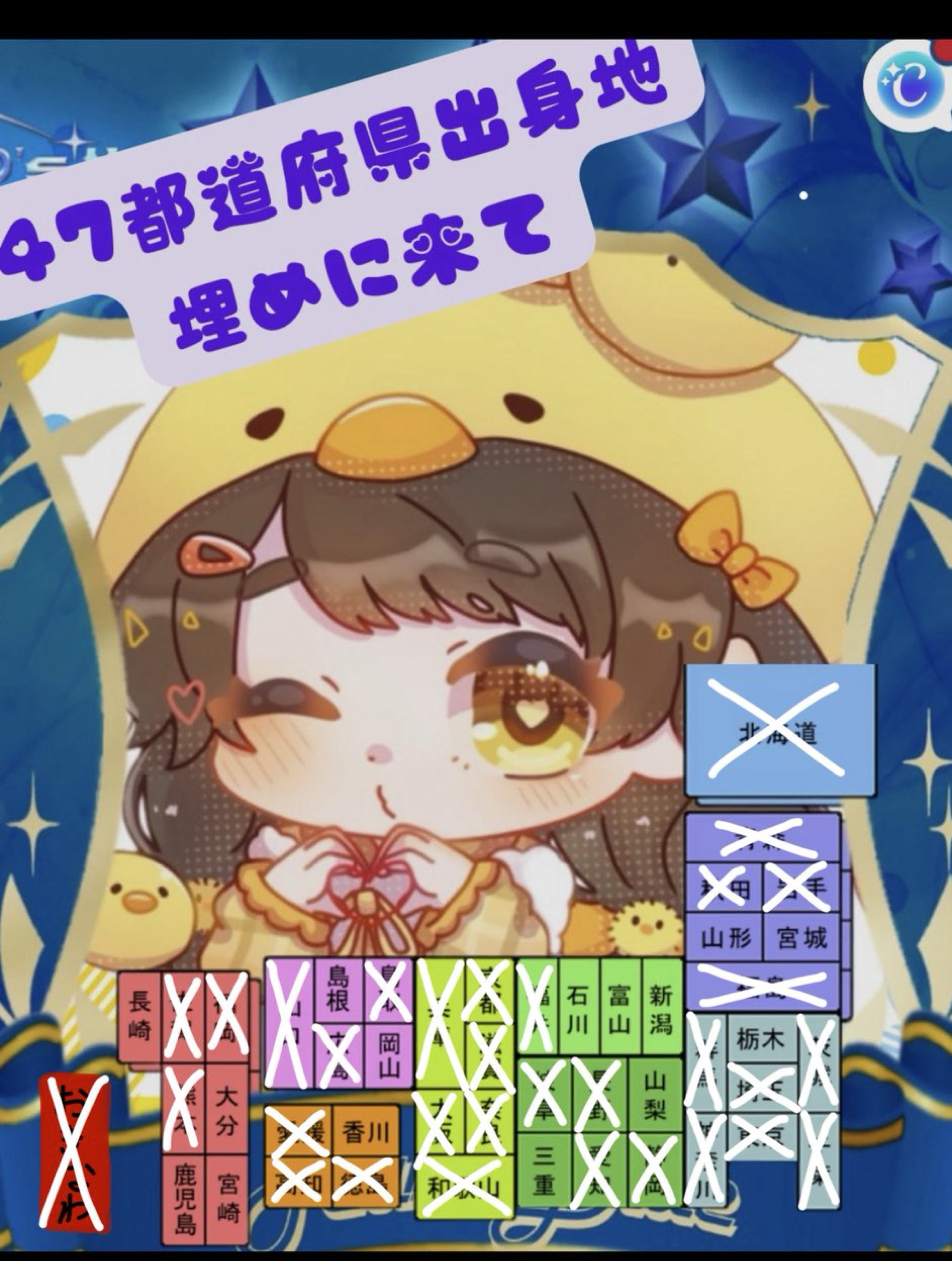 47都道府県うめ💇