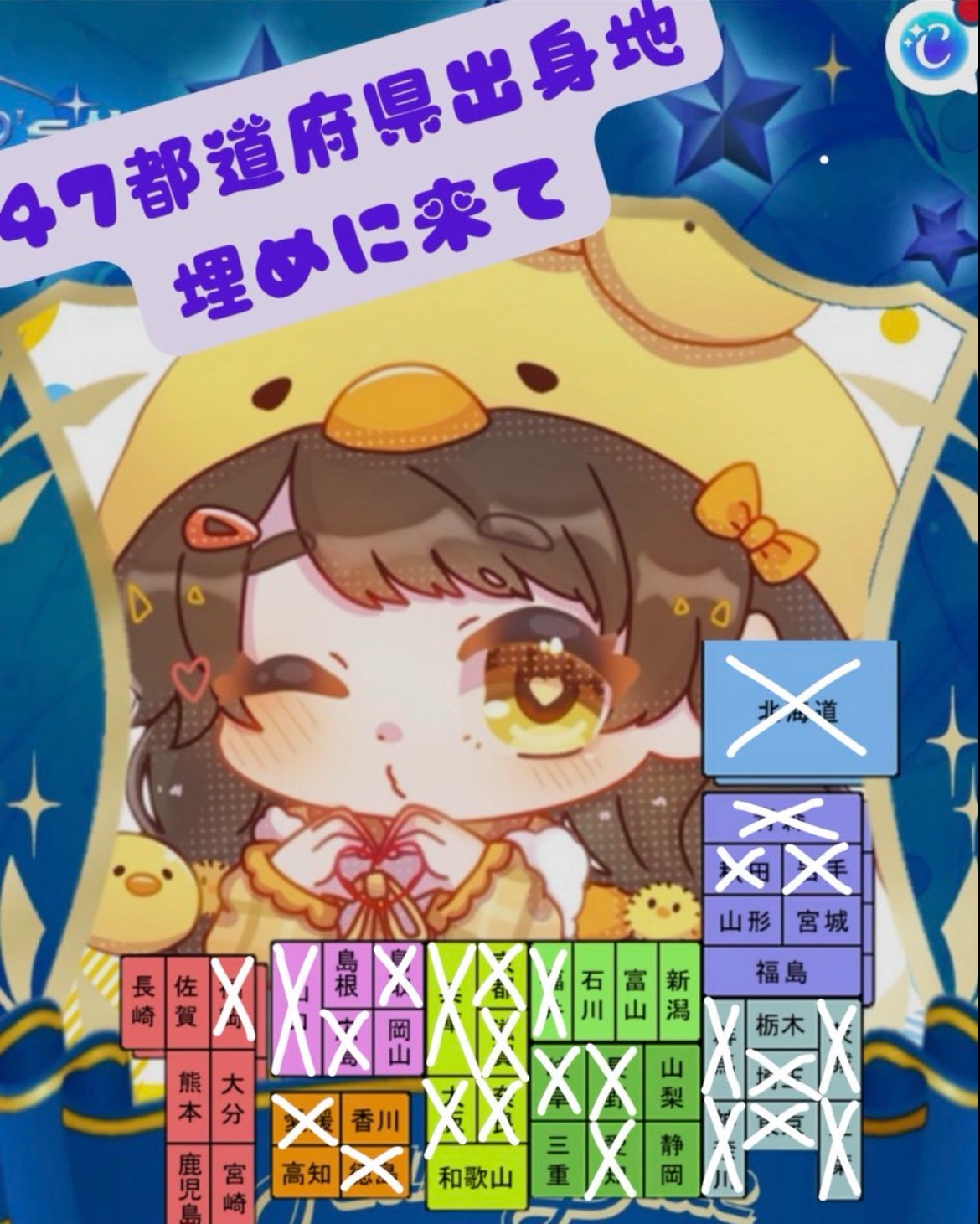 初見きて！47都道府県うめ