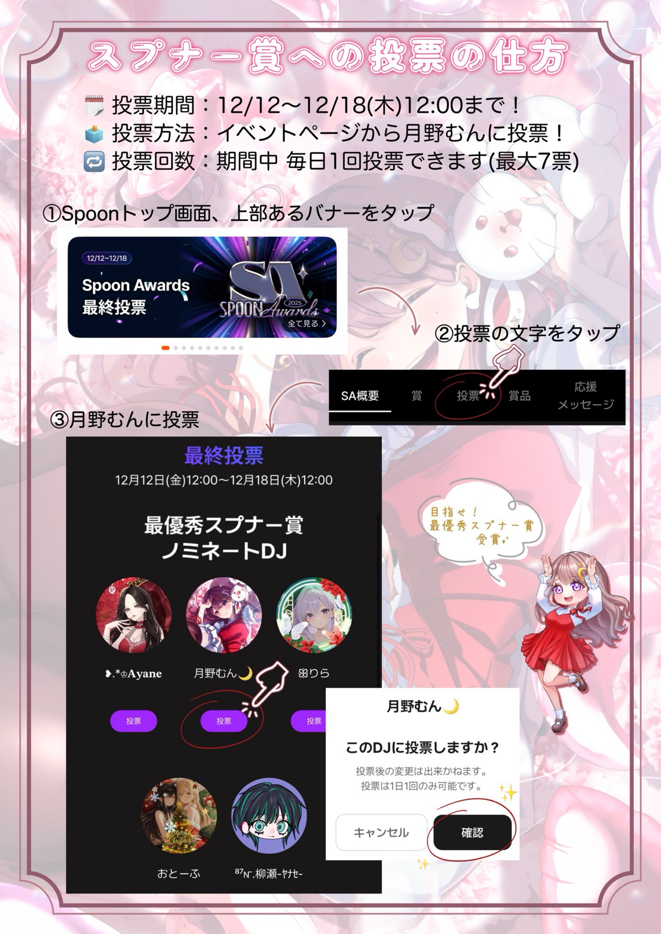 歌ってみた公開枠 