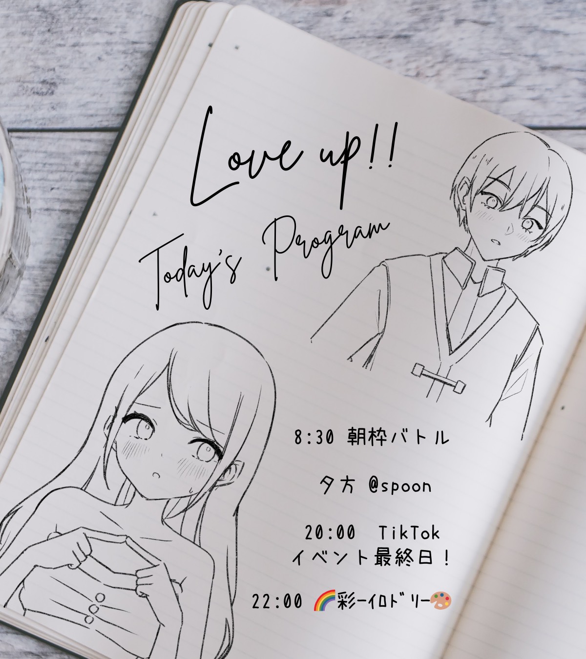 🔥朝枠バトル⚔️ボーダー85