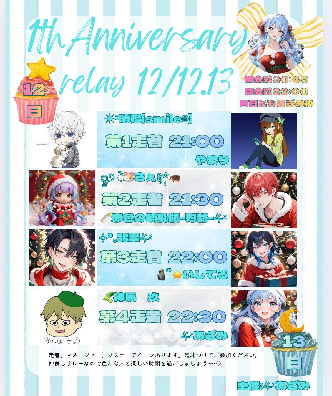 今日だよーーー！！！！