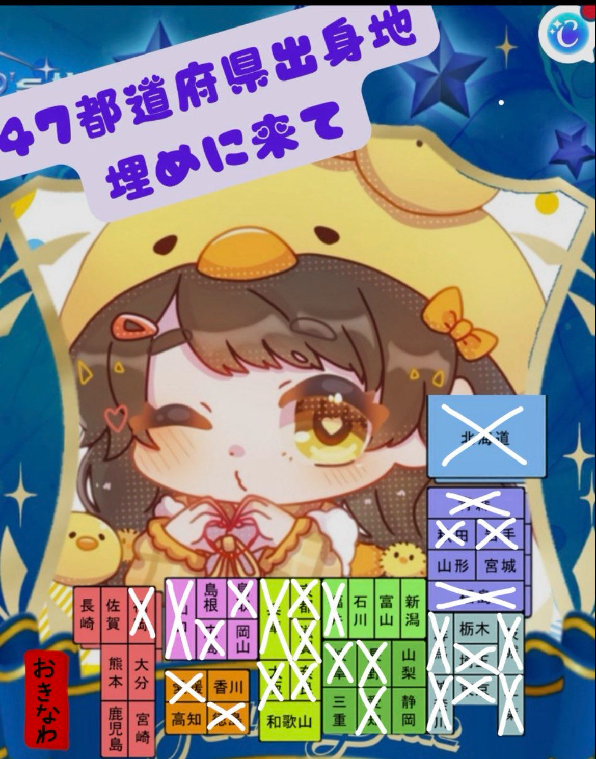 初見きて!47都道府県うめ