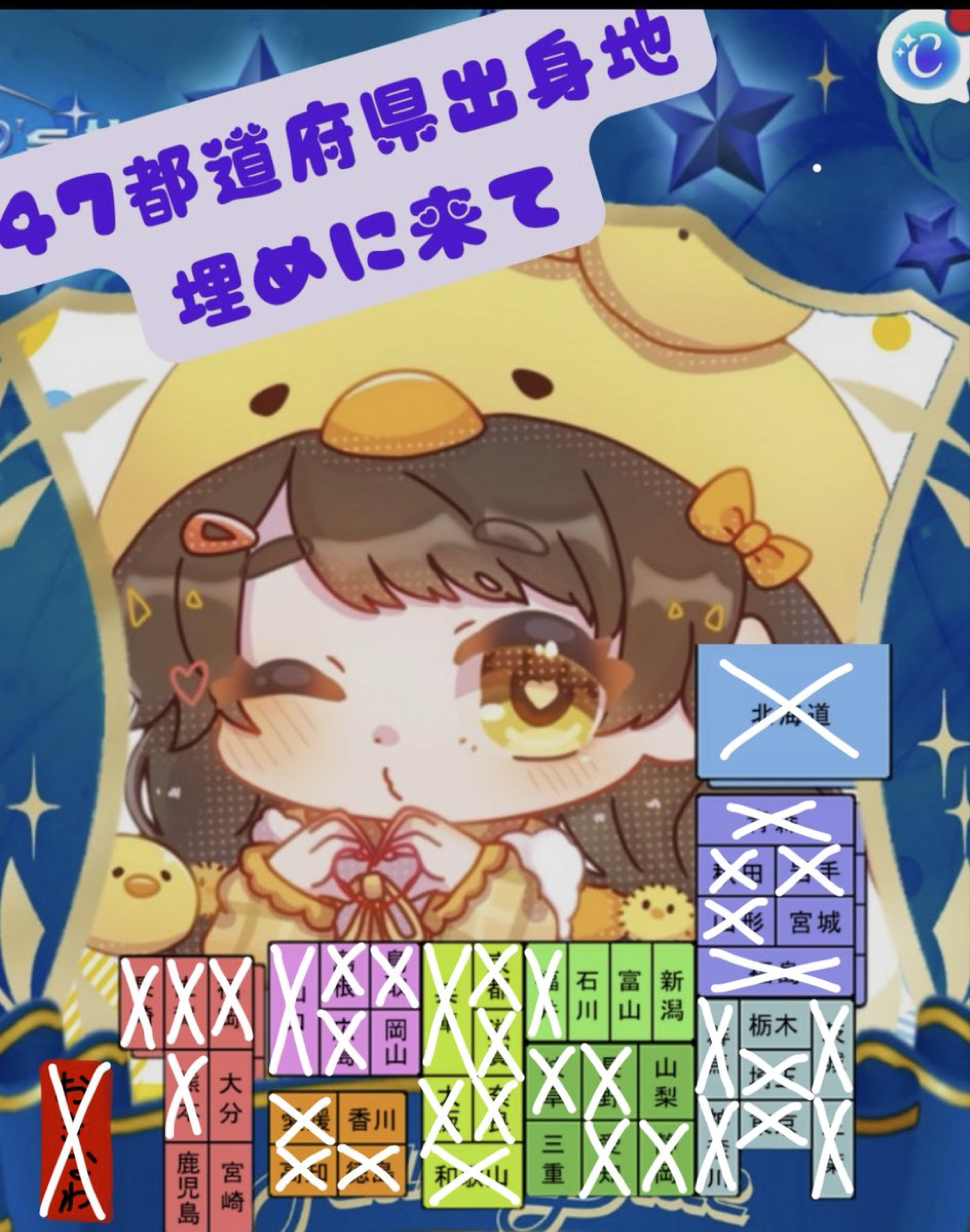 47都道府県うめ💇