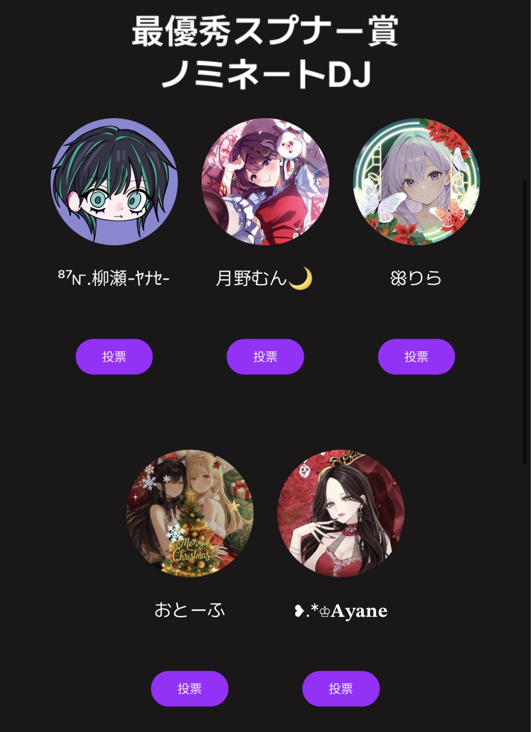 スプアワ結果待ち‼️