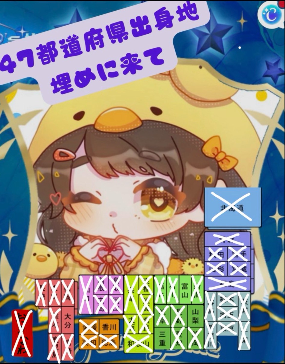 富山 山梨 香川 大分 三重きて