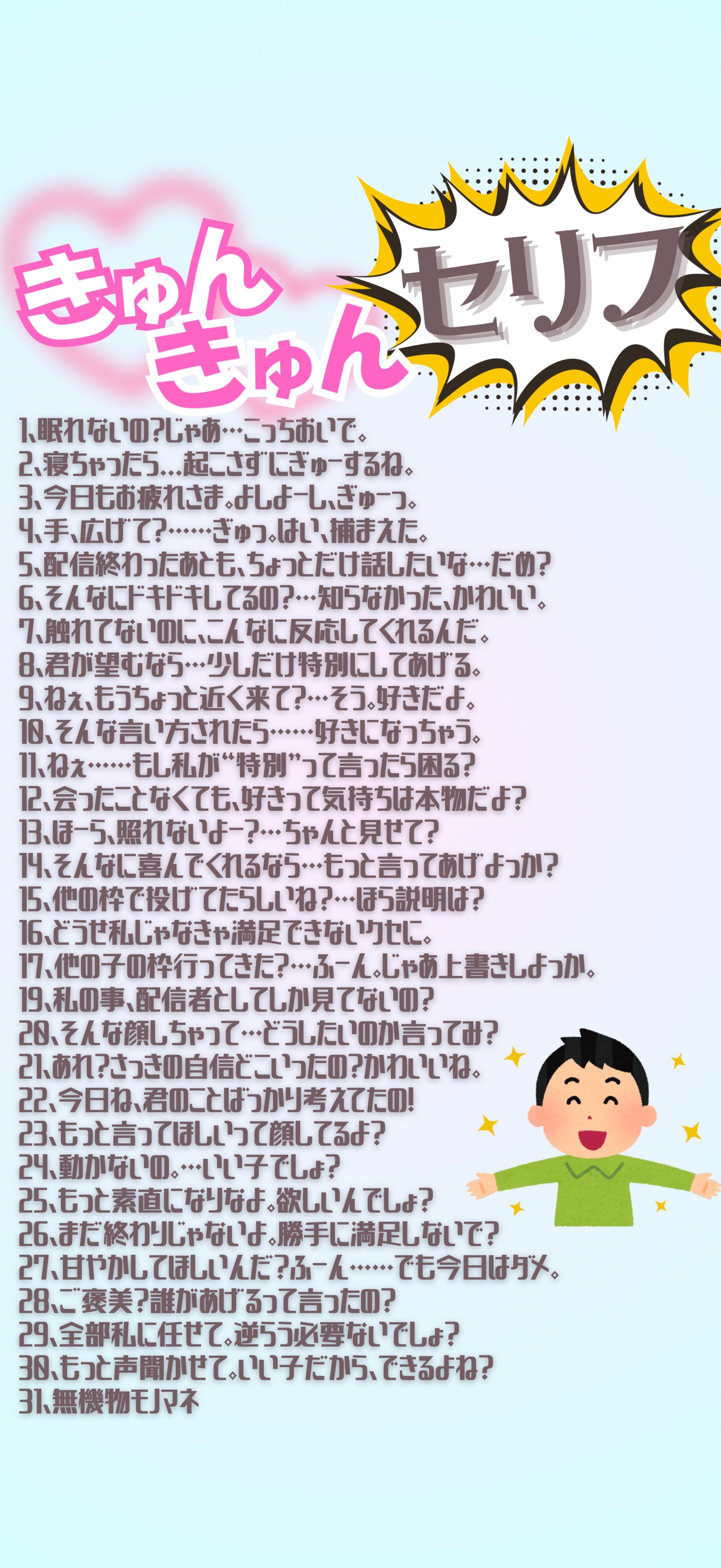 推されnight12 二次選考