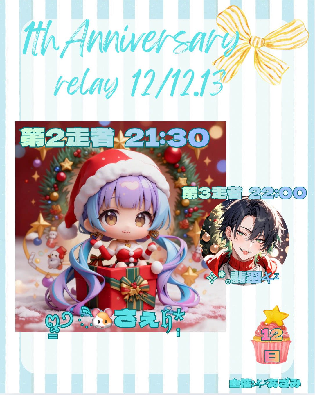 今日だよーーー!!!!