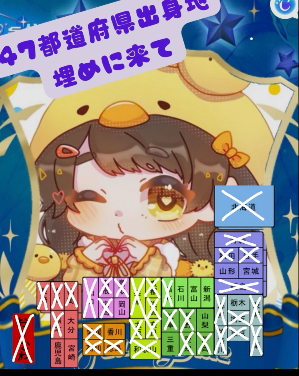 47都道府県うめ💇