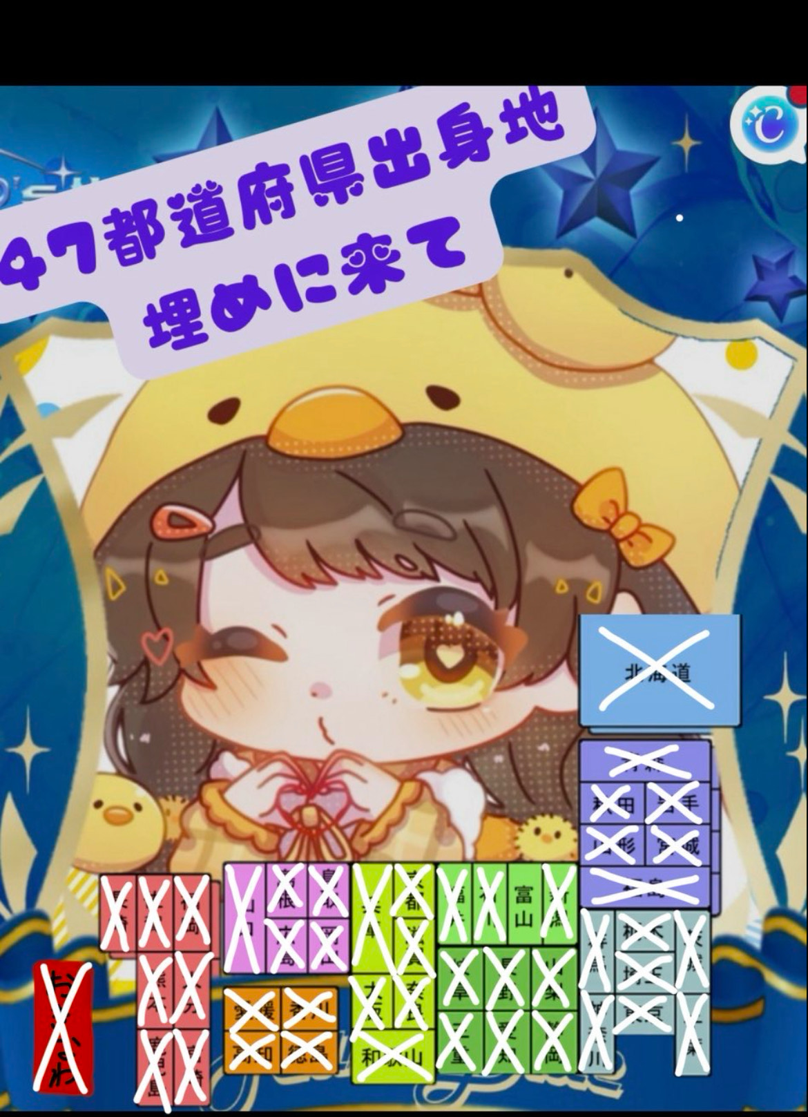 富山 山梨 香川 大分 三重きて