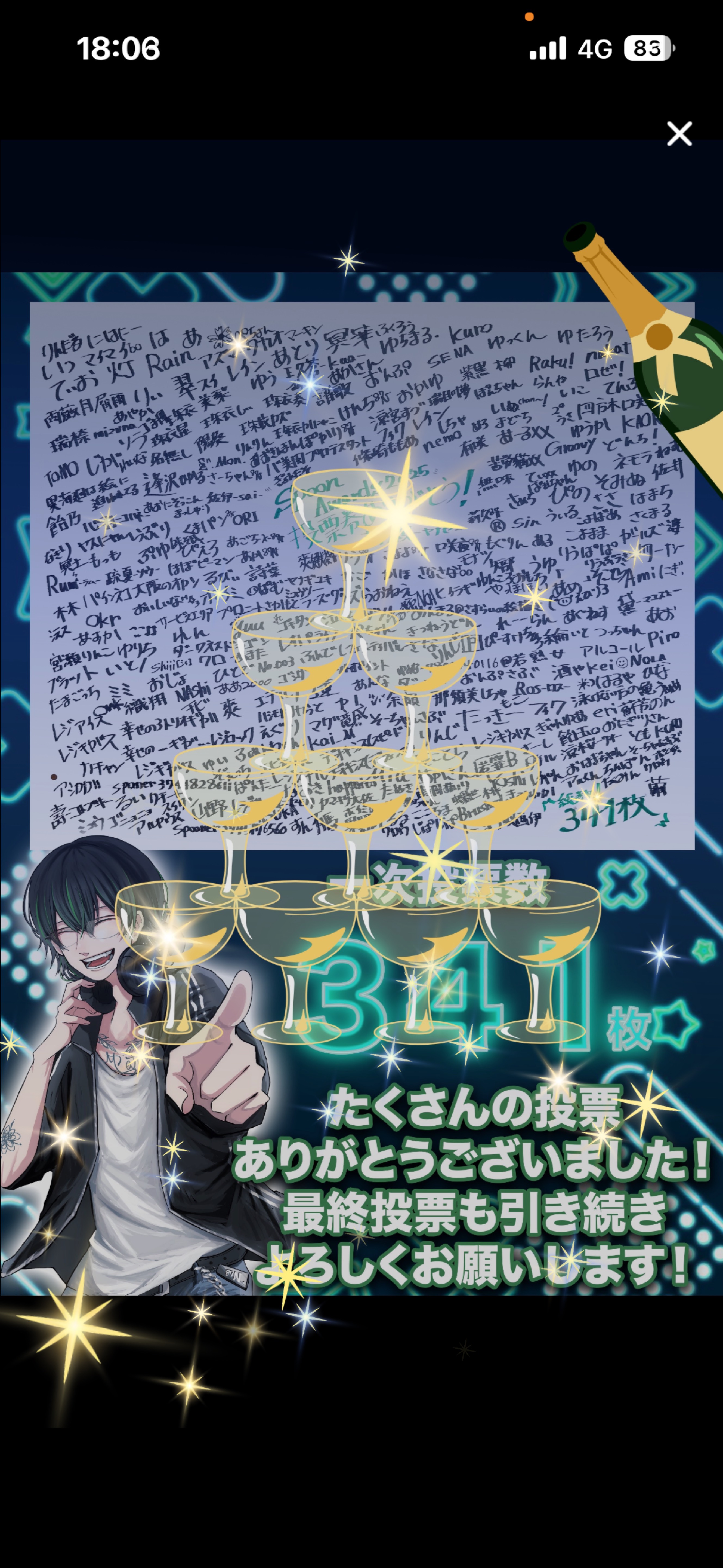 お友達つくり🤟12/12#1