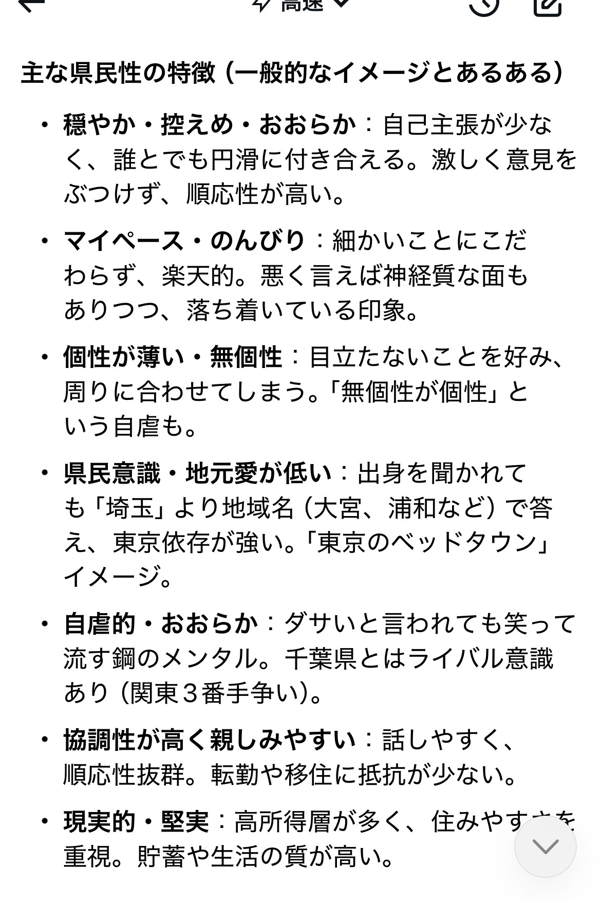 47都道府県うめ💇