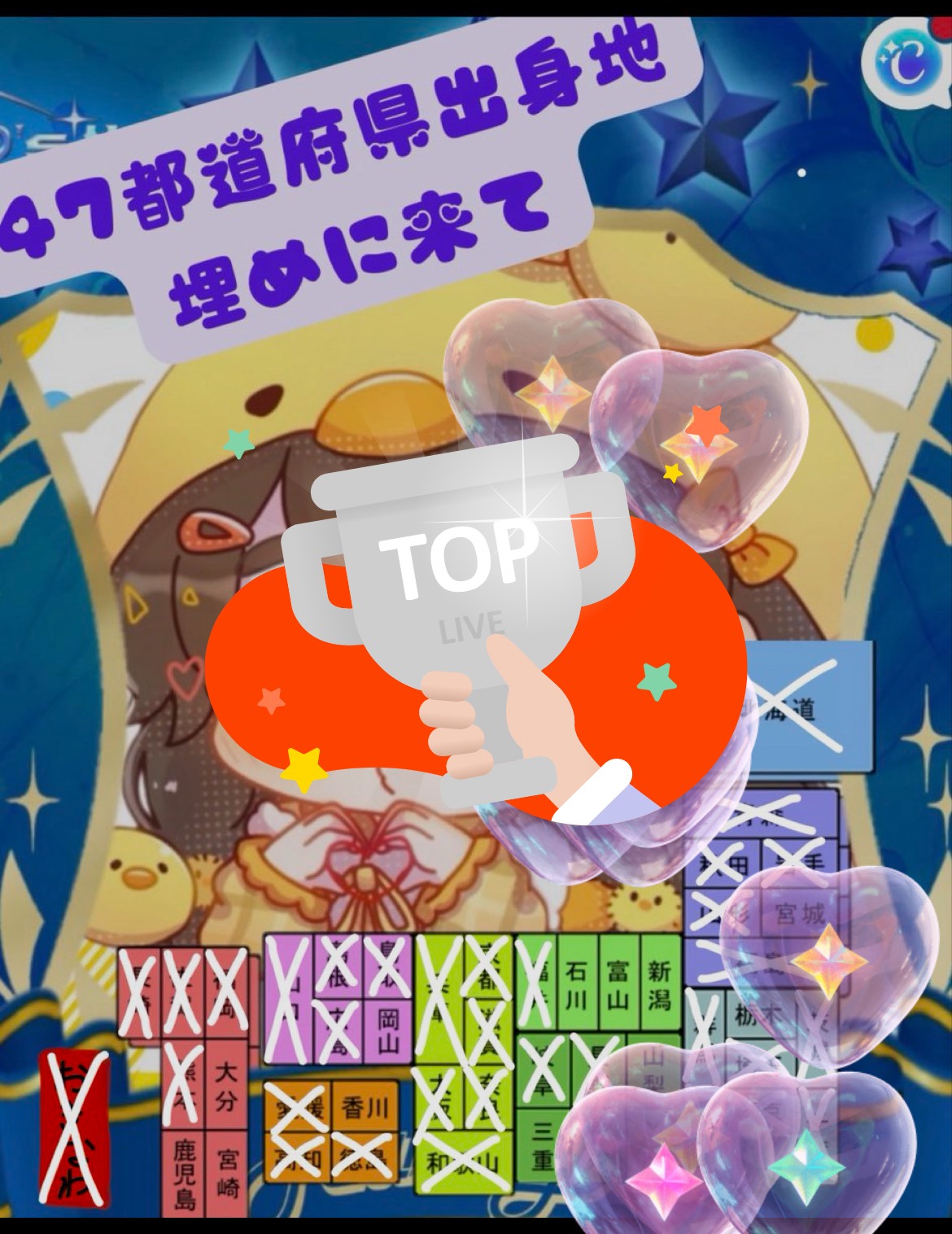 ご当地自慢しにきて！