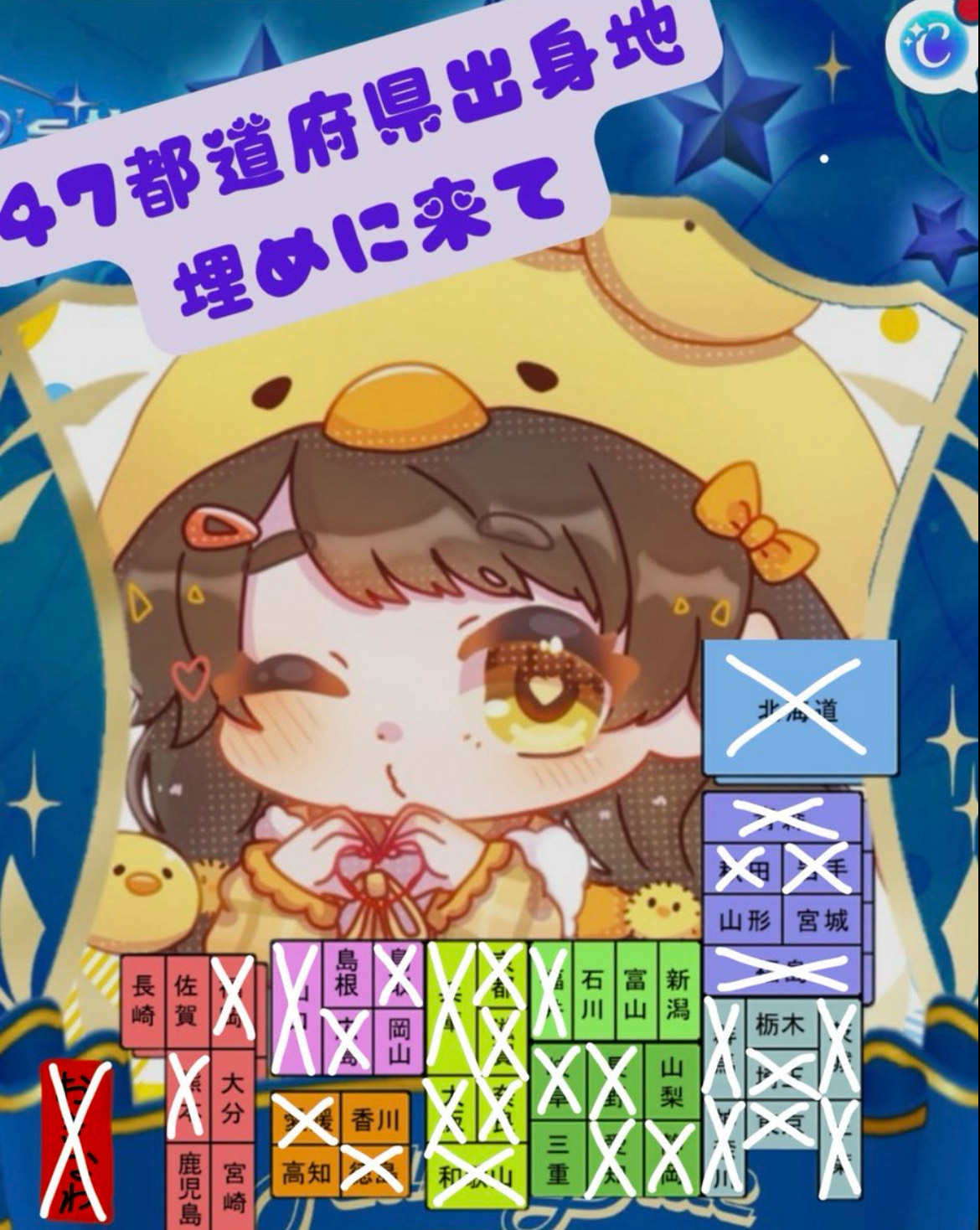 47都道府県うめ💇