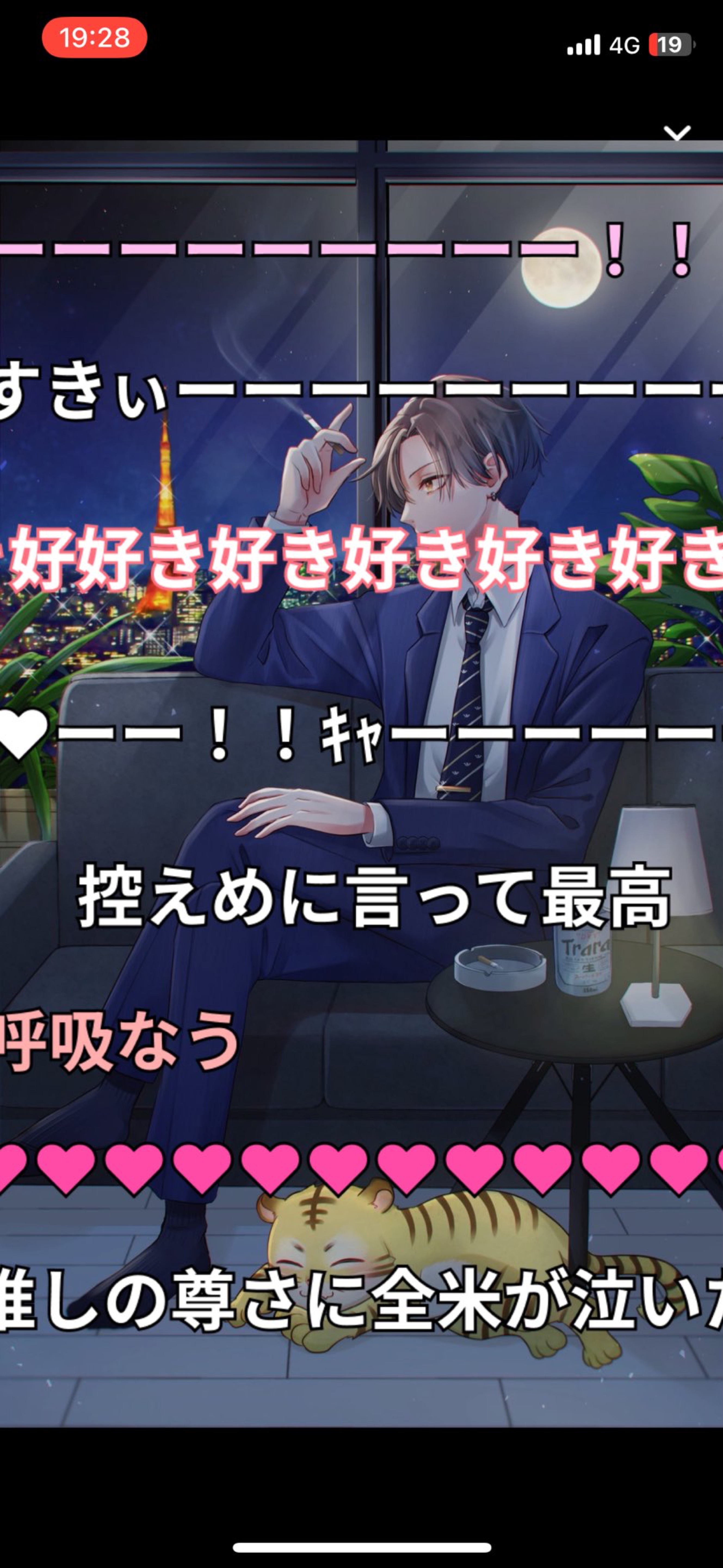 関西弁 今週お疲れ様🐯