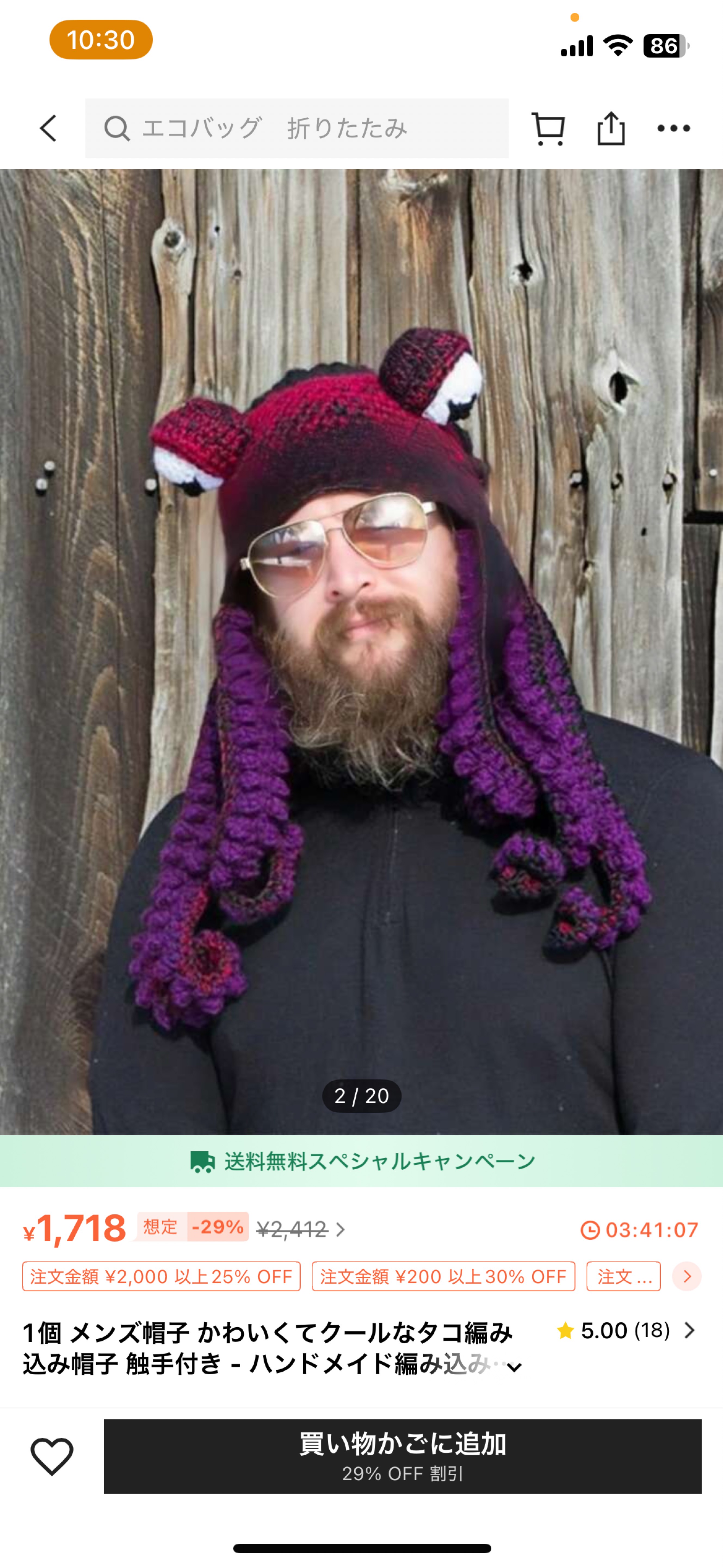 がんずさんがいますよ