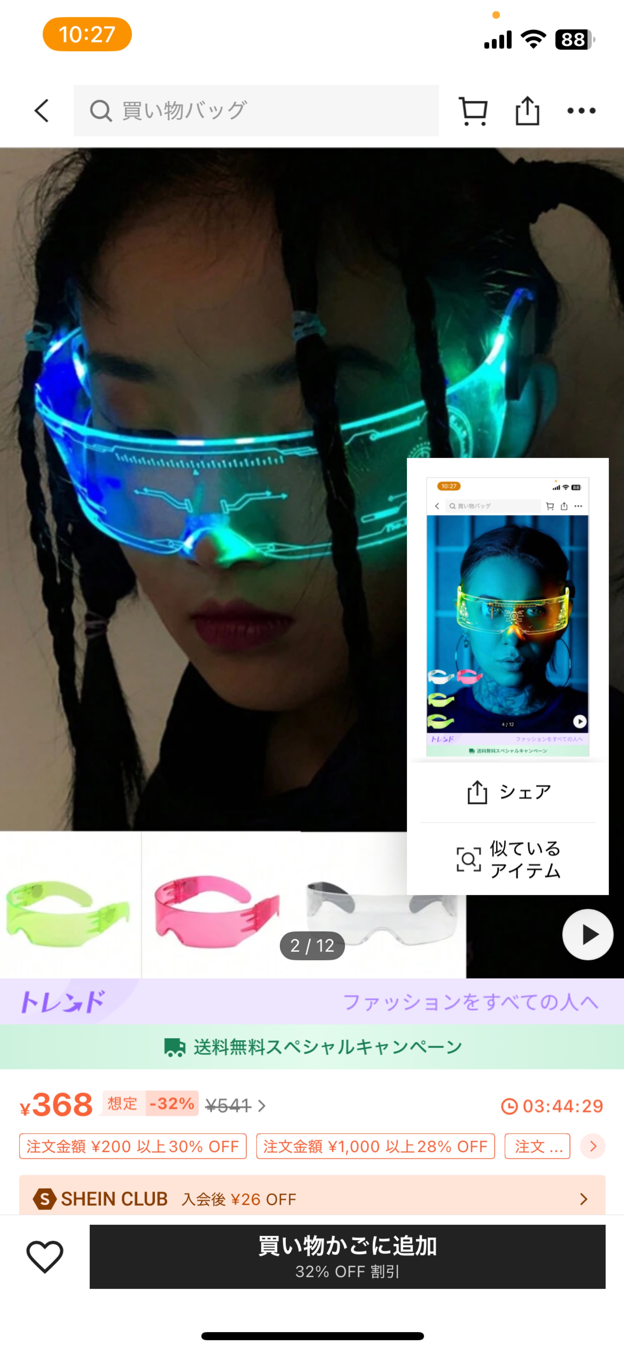 お仕事しながら💻