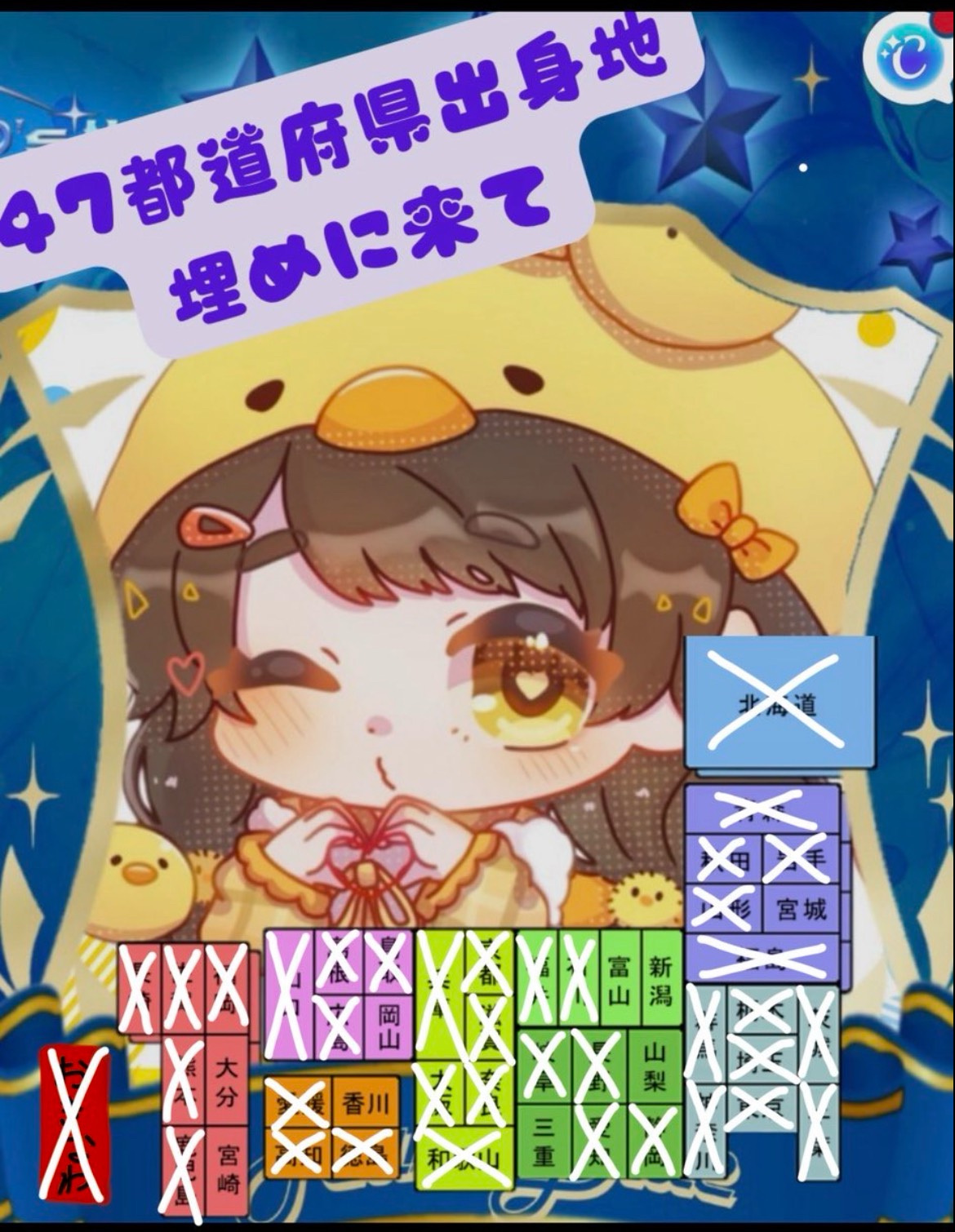 ご当地自慢しにきて！