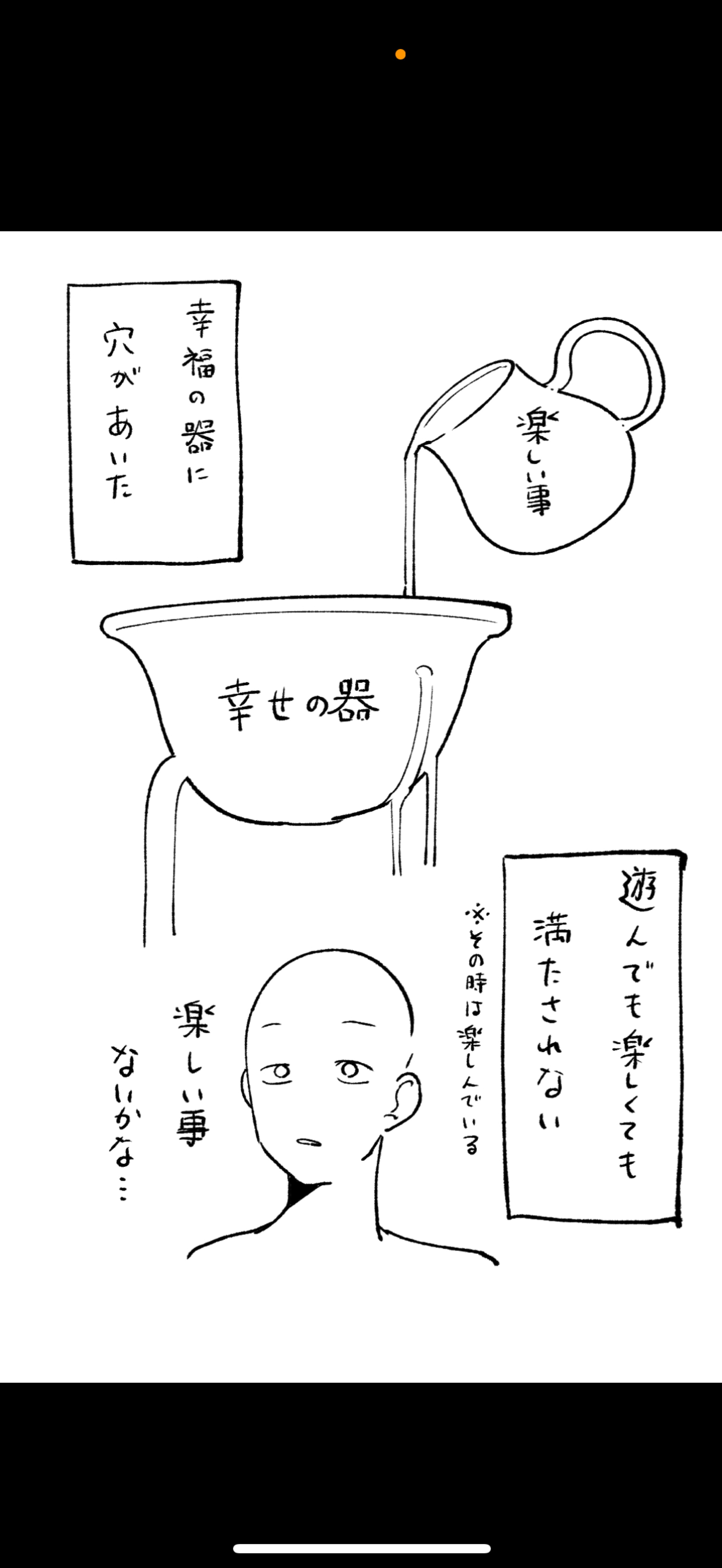 おはようございます昨日ねてました