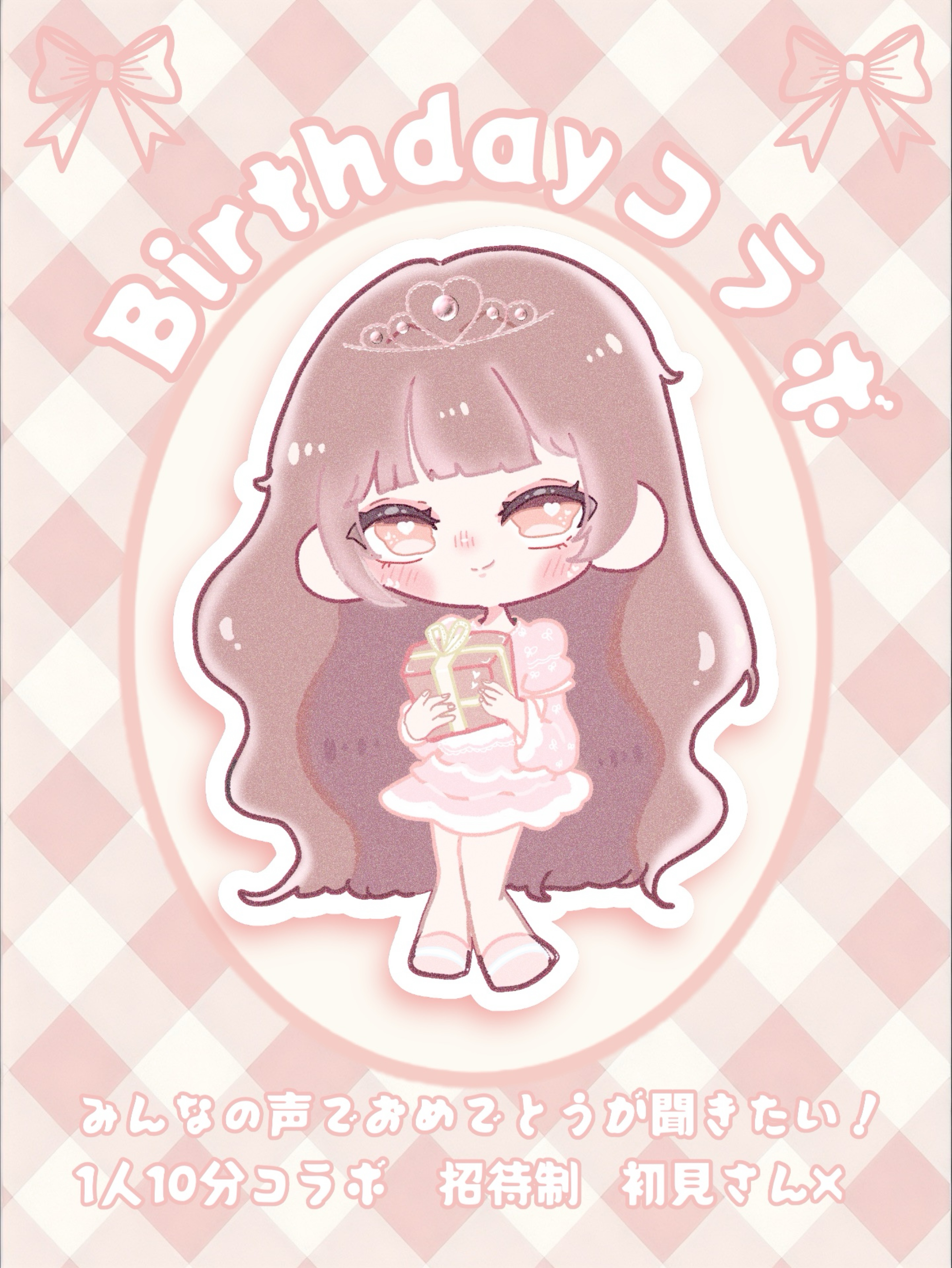 🫐◎誕生日コラボ!