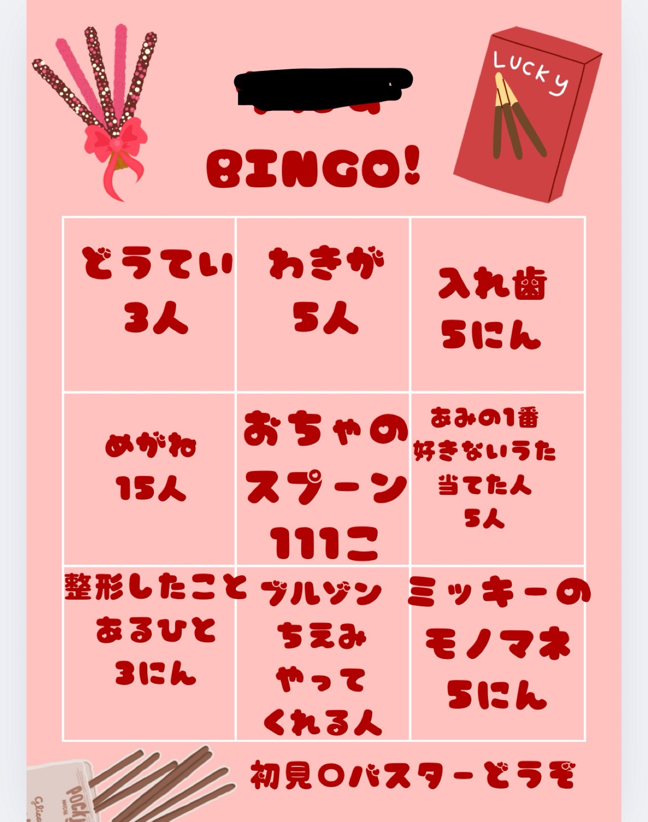 親戚のあつまり🐥⸒⸒