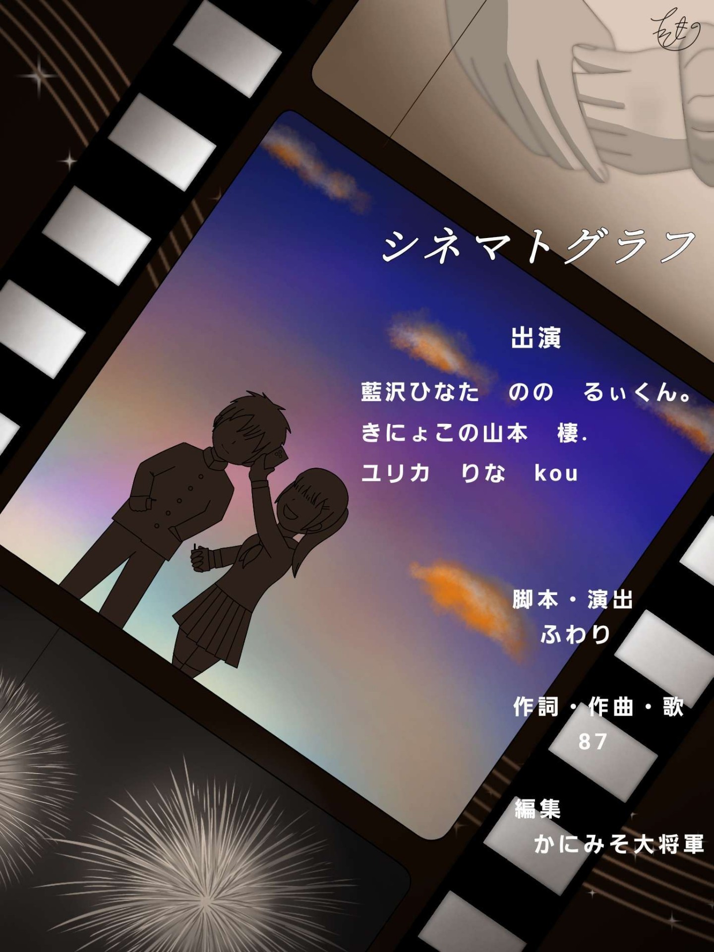 歌は、劇的に。 2025 2日目