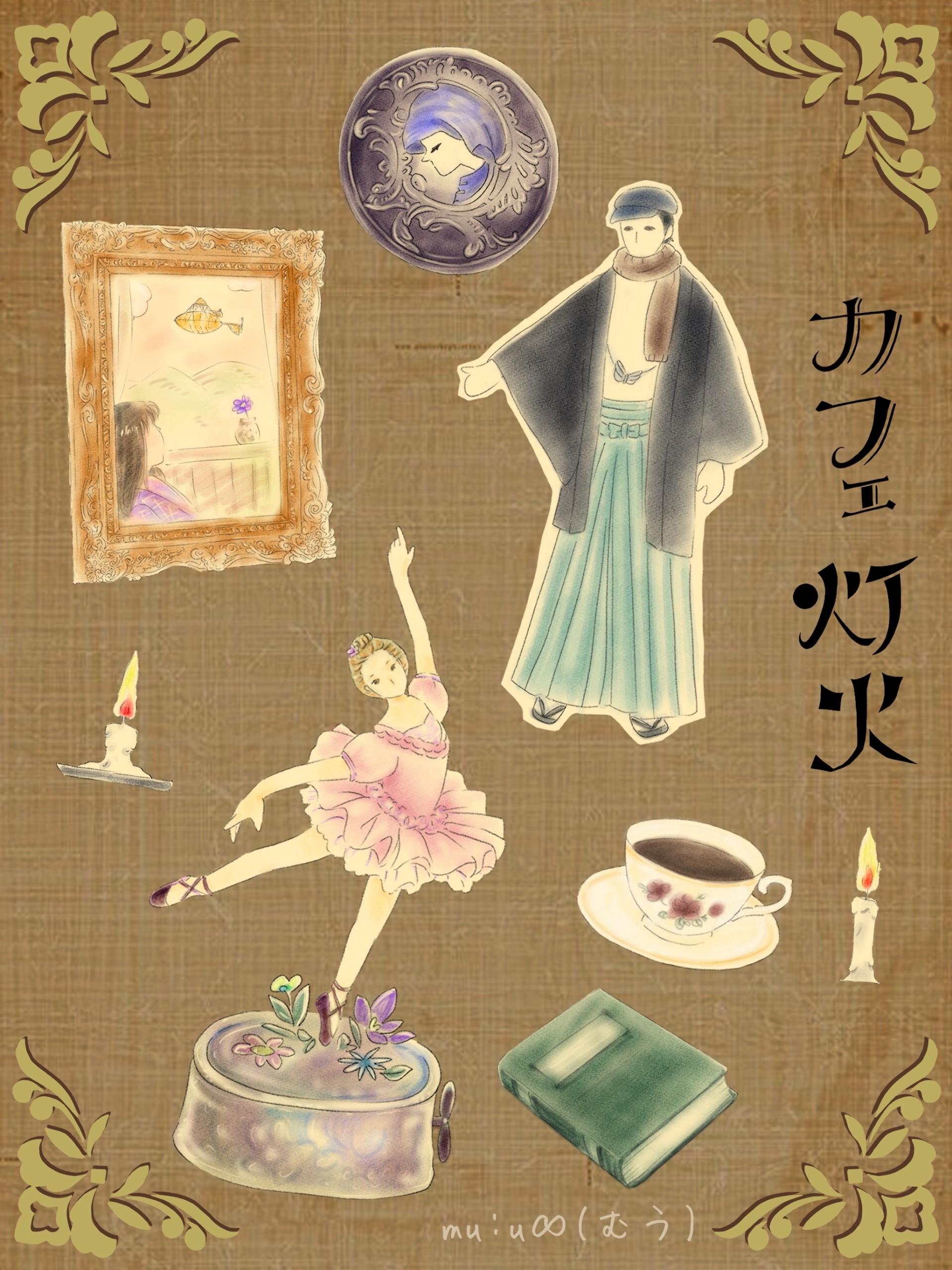 歌は、劇的に。 2025   2日目