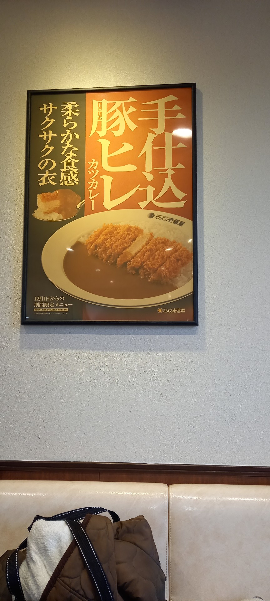 CoCo壱来たよヾ(●´∇`●)ノ