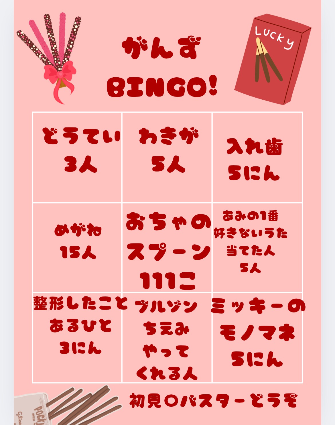 親戚のあつまり🐥⸒⸒