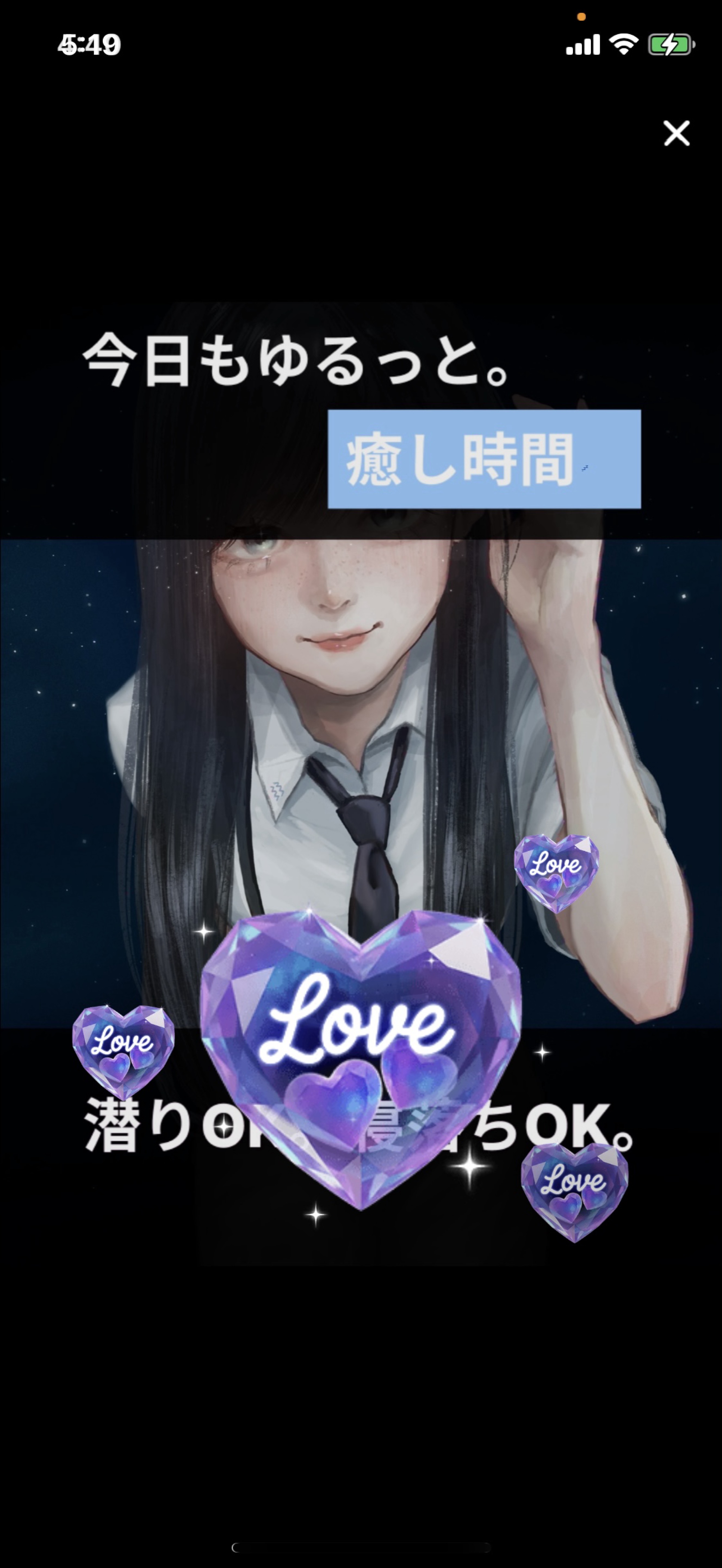 おはようおやすみ