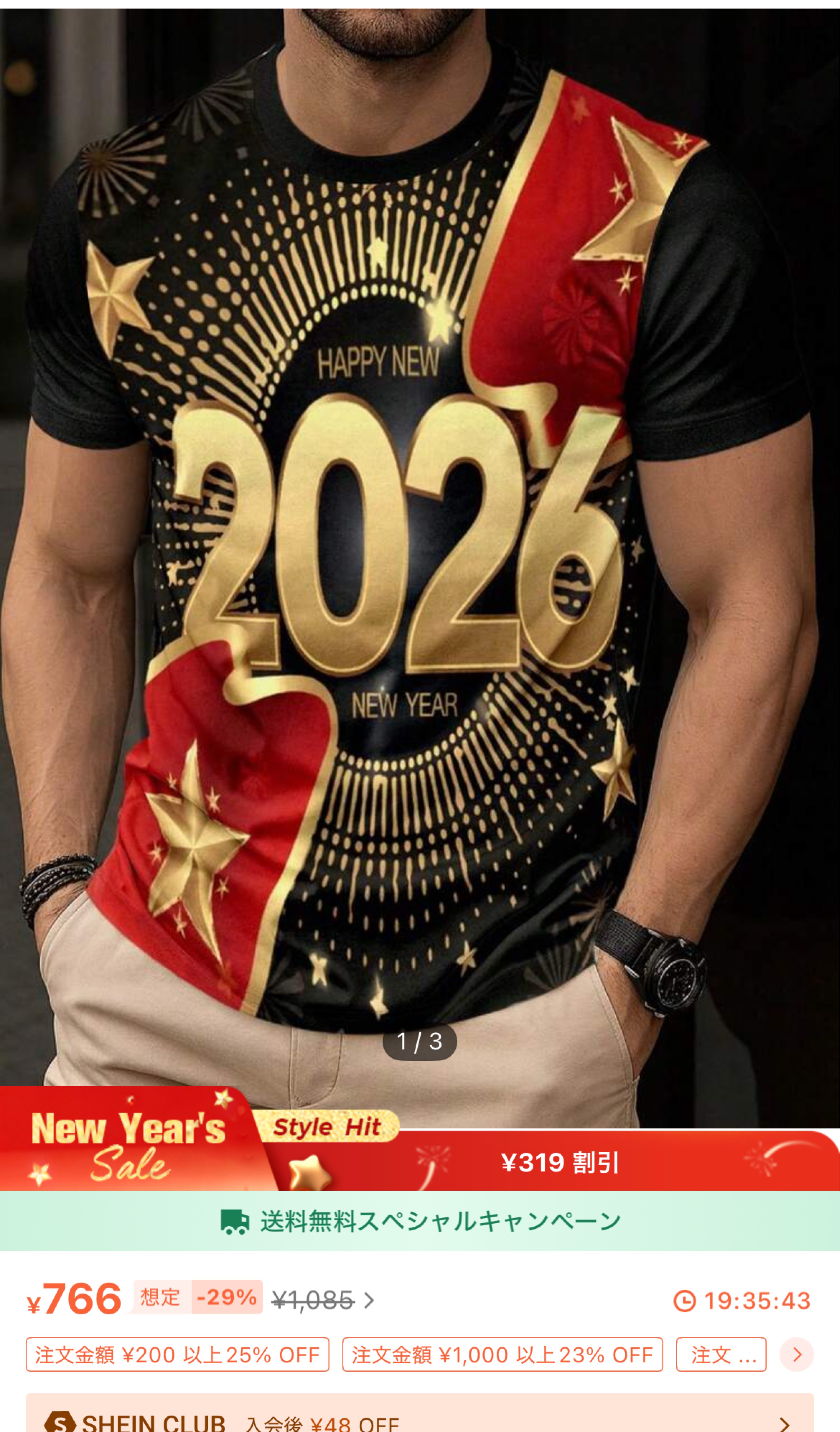 親戚のあつまり🐥⸒⸒