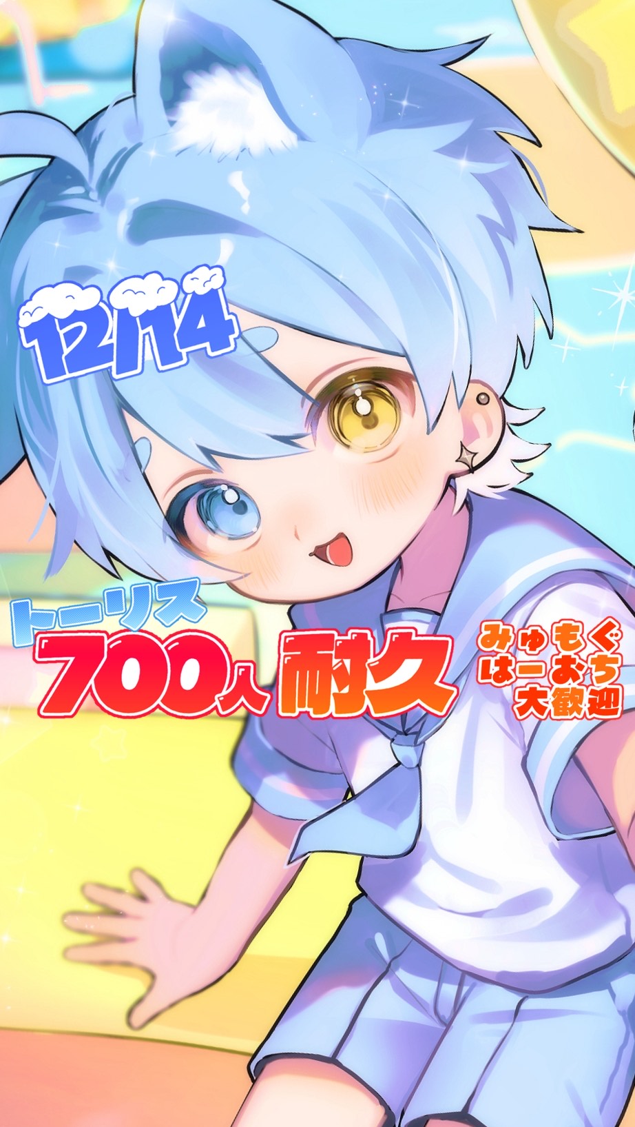 おはたみ(おはようのみなさん)