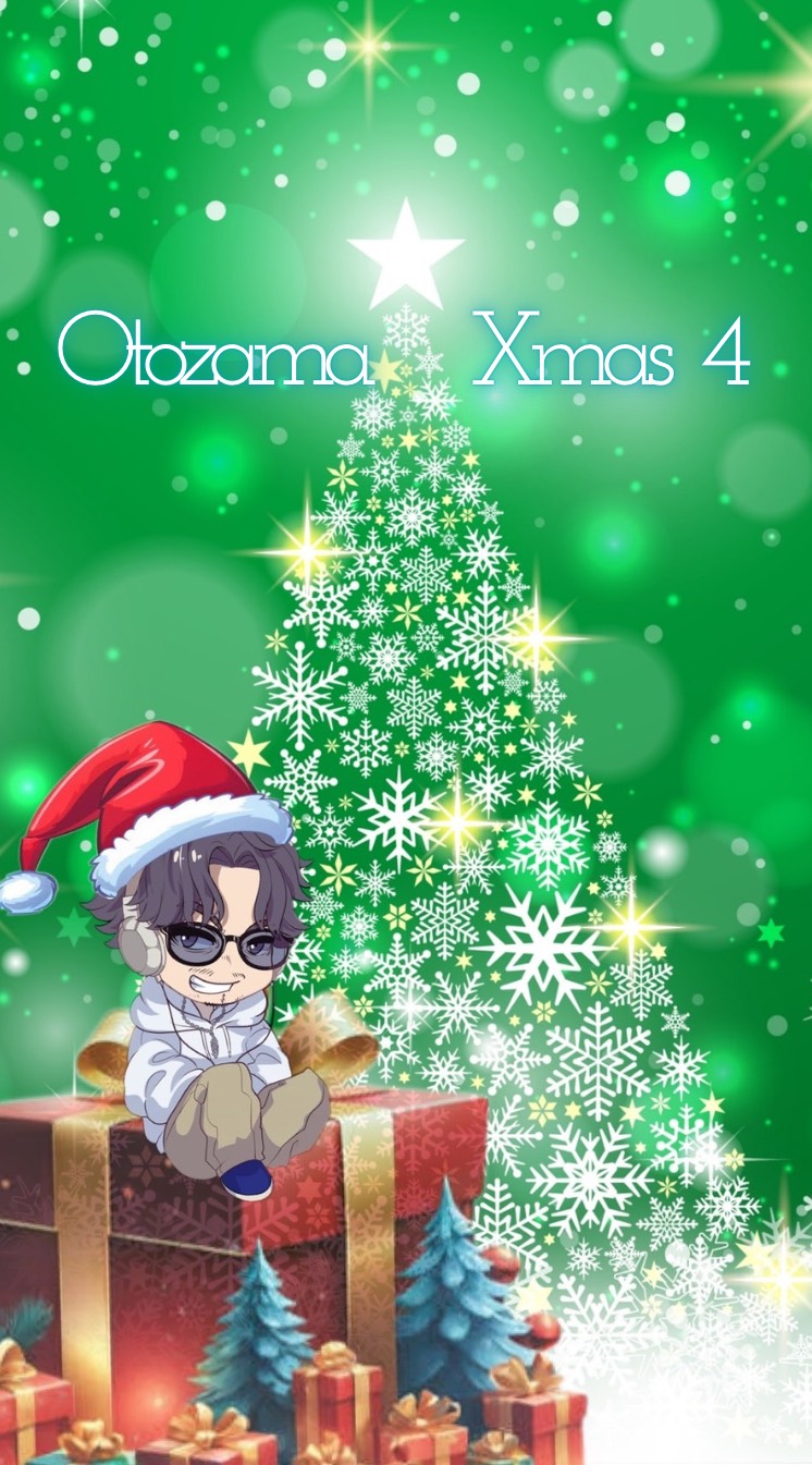 オトザマXmas4 鑑賞会