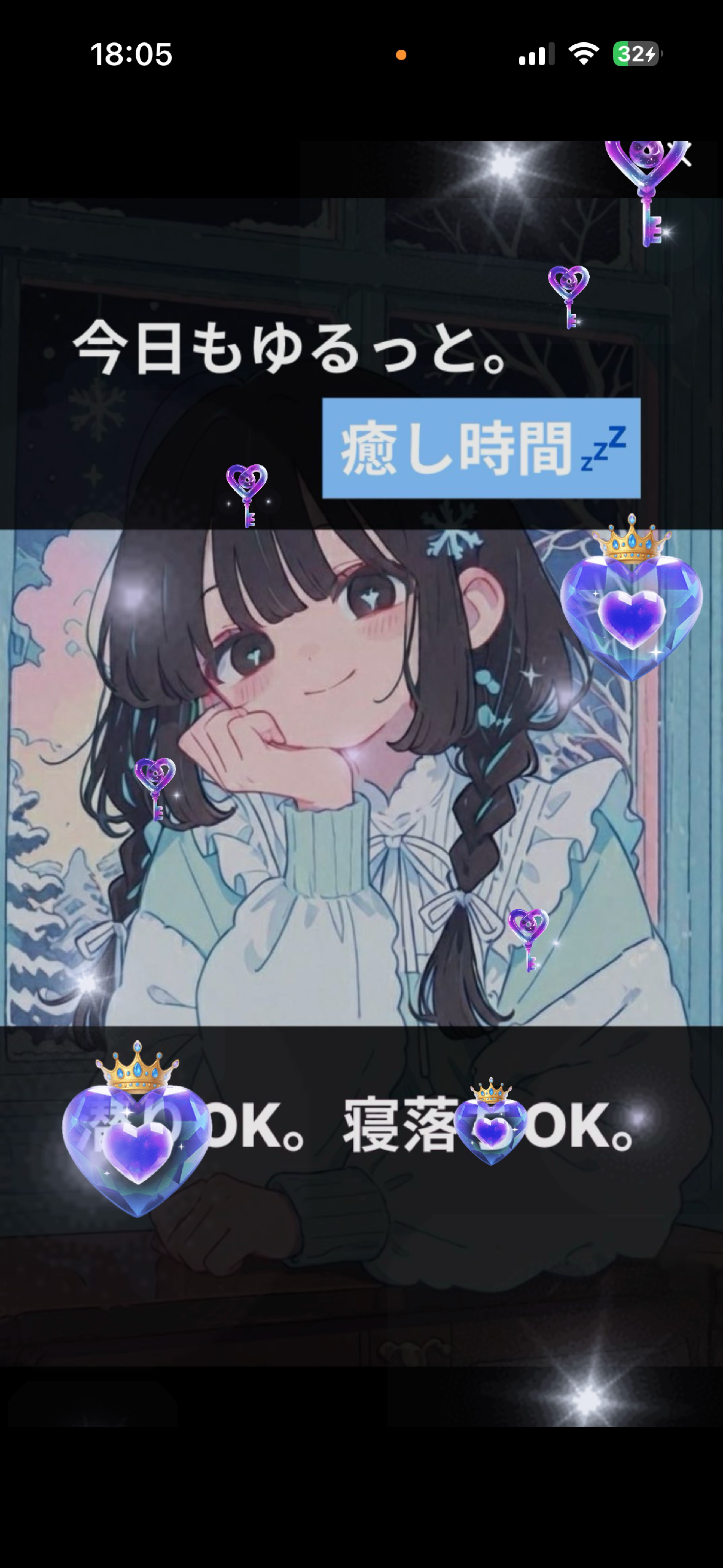 まったり話そ🥱