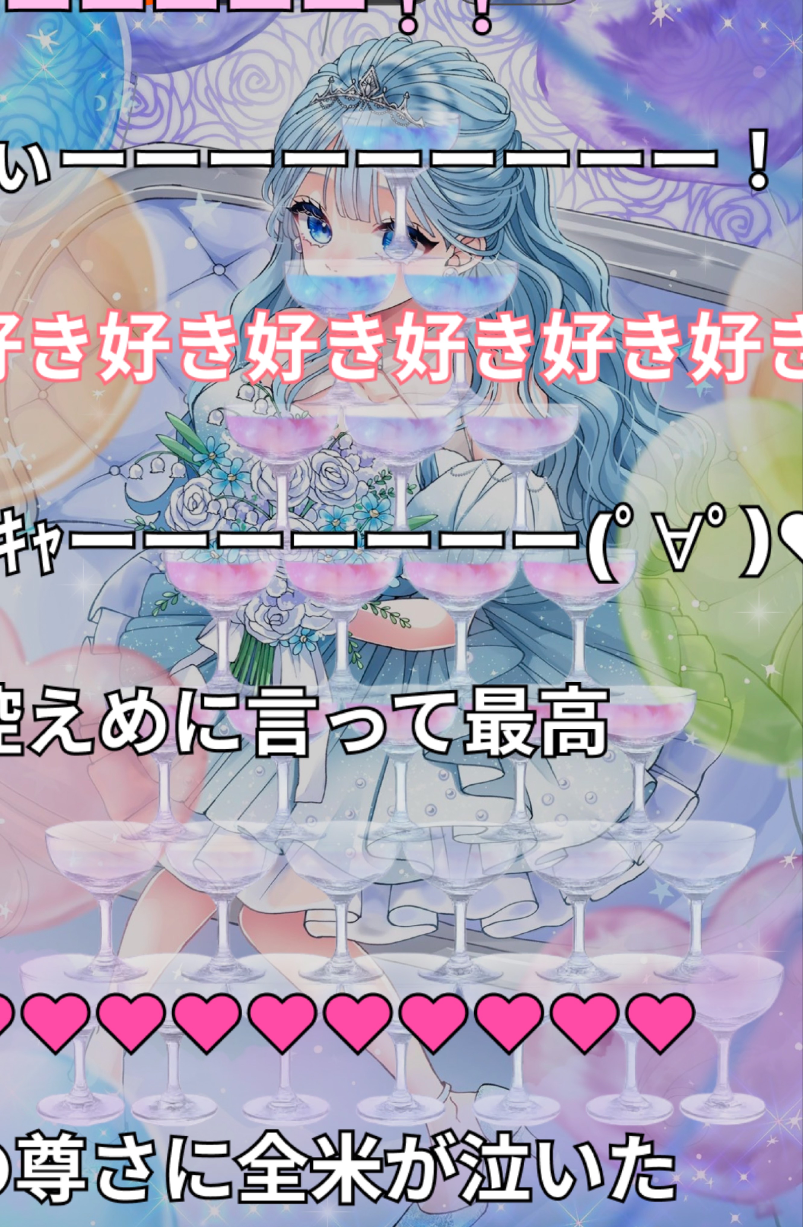 1h 誕生日歌枠🩵ྀི🩵ྀི