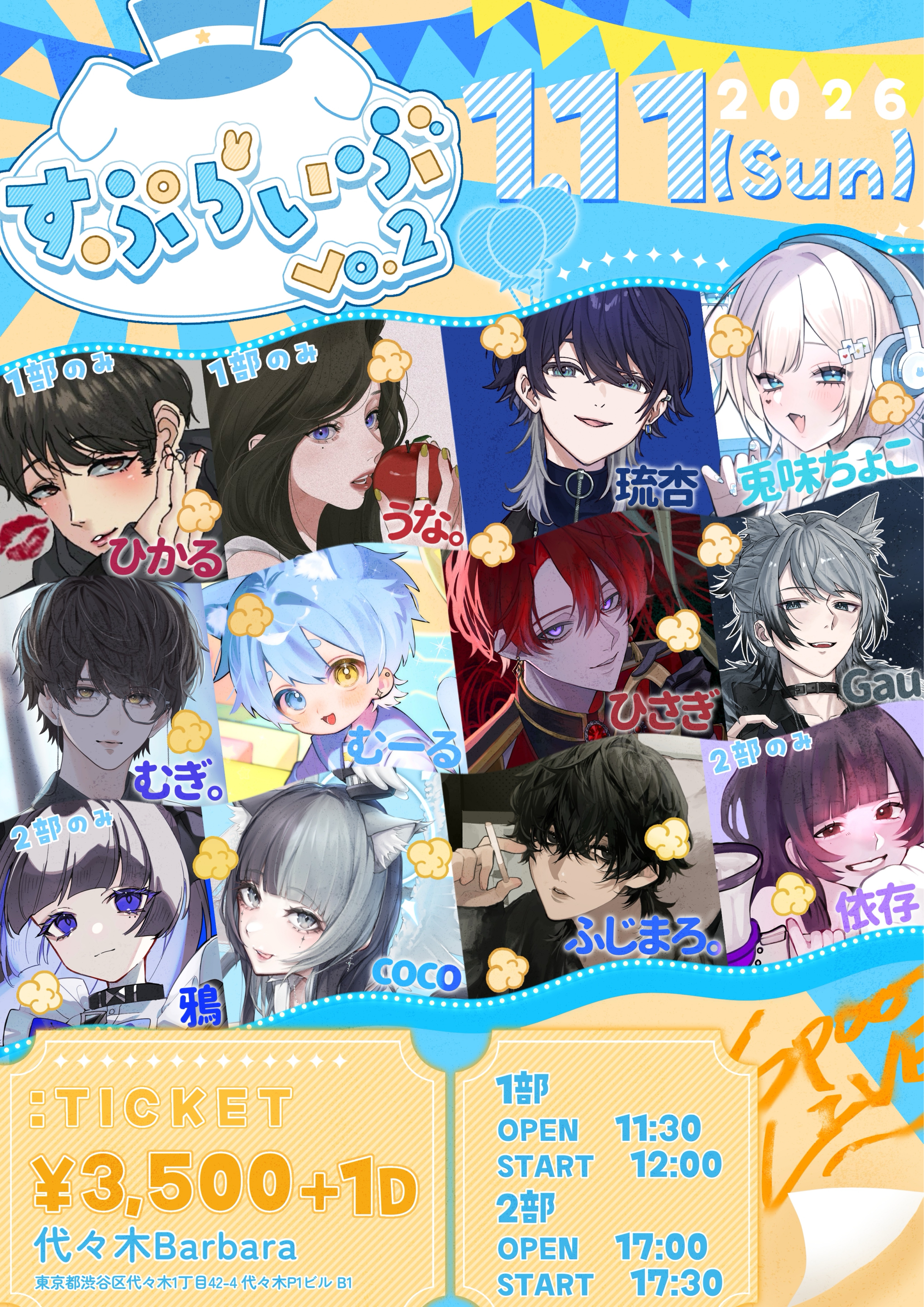 おともだちになろう枠‼️‼️