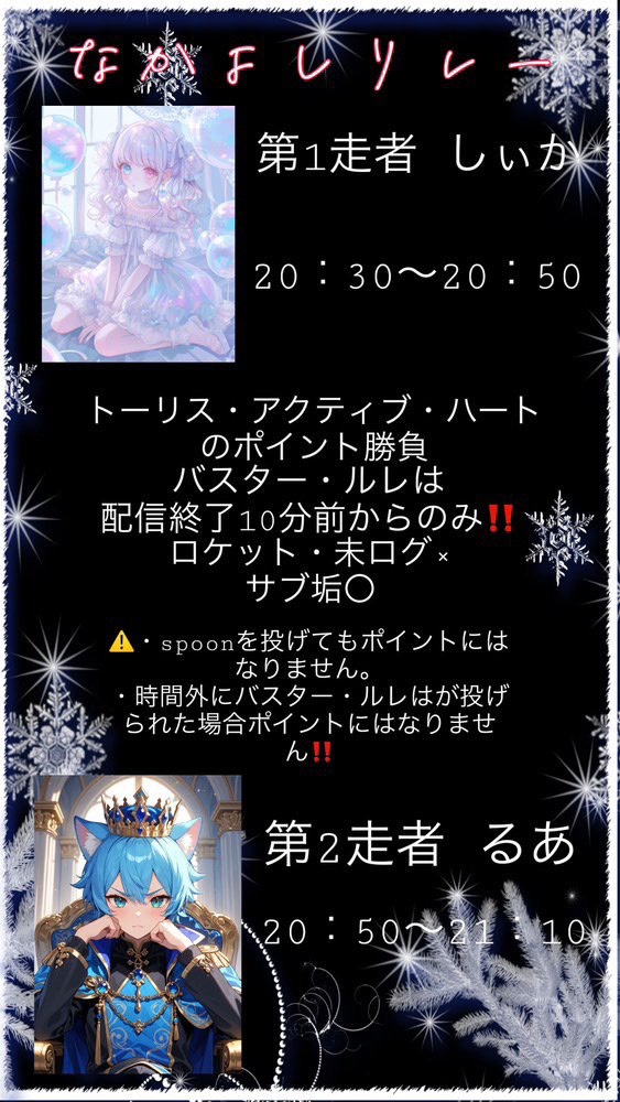 🦌トナカイチーム 第1走者