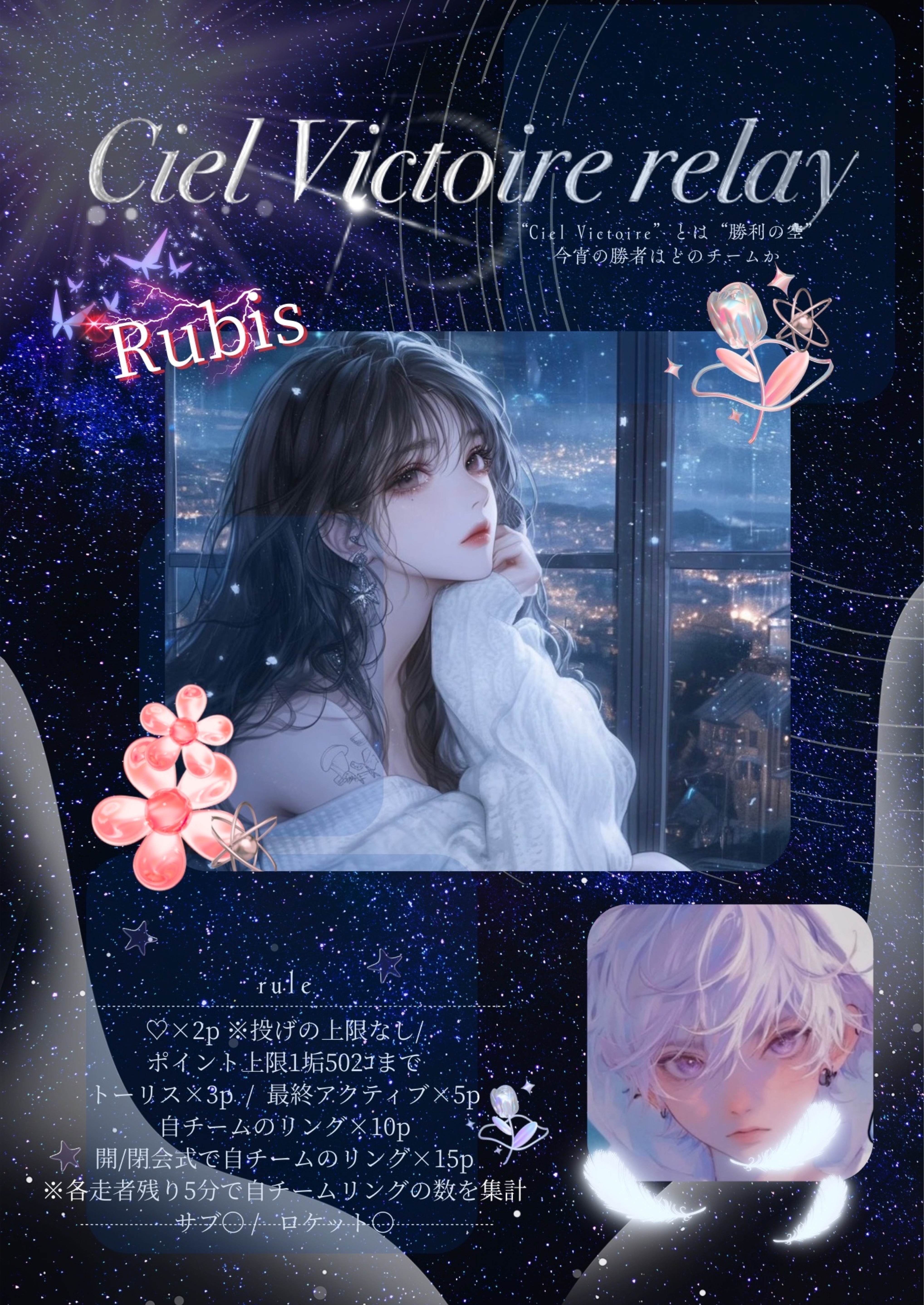 𝐂𝐕𝐑 𝐑𝐮𝐛𝐢𝐬 第3走者