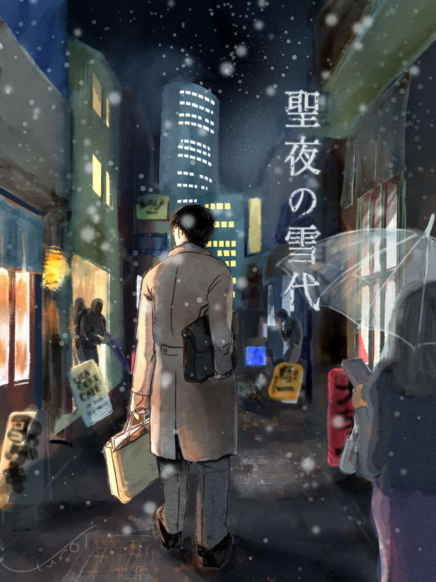 歌は、劇的に。 2025 3日目