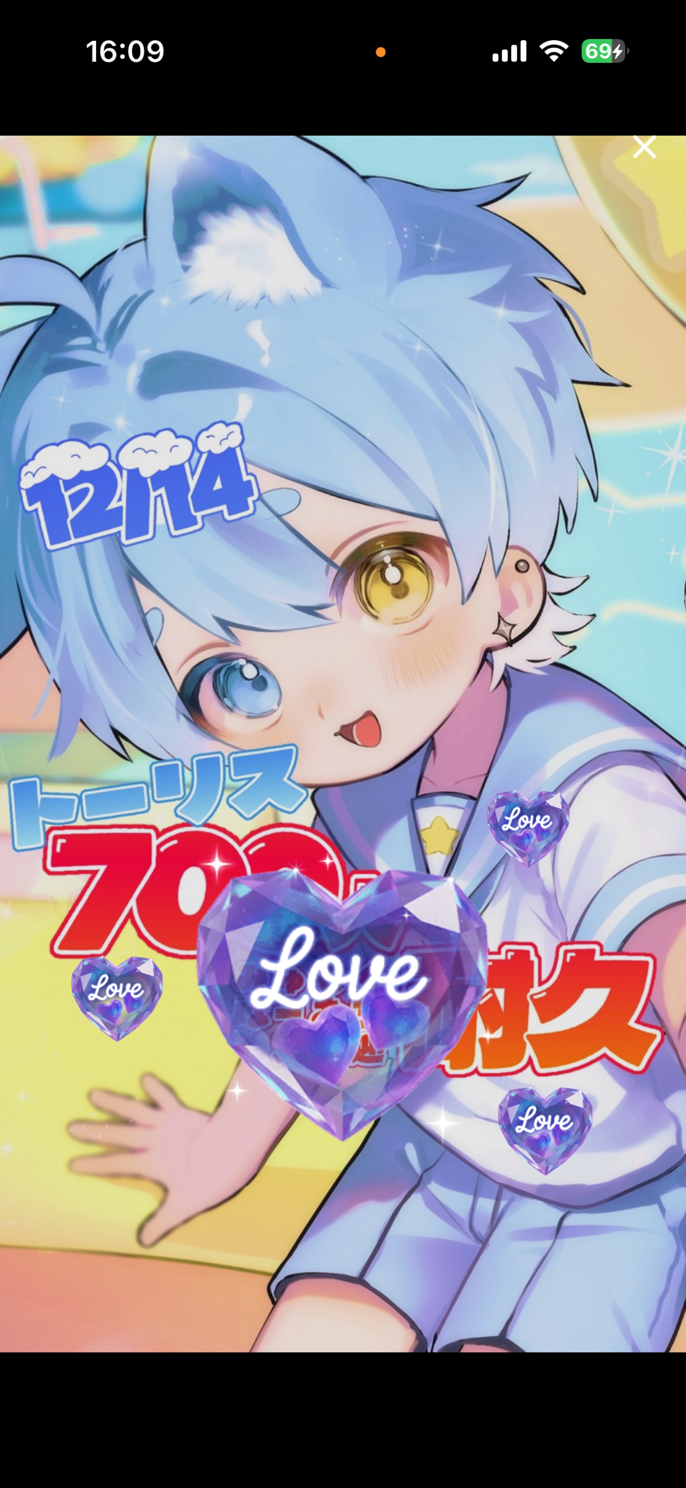 ほくのことみつけてくれた?