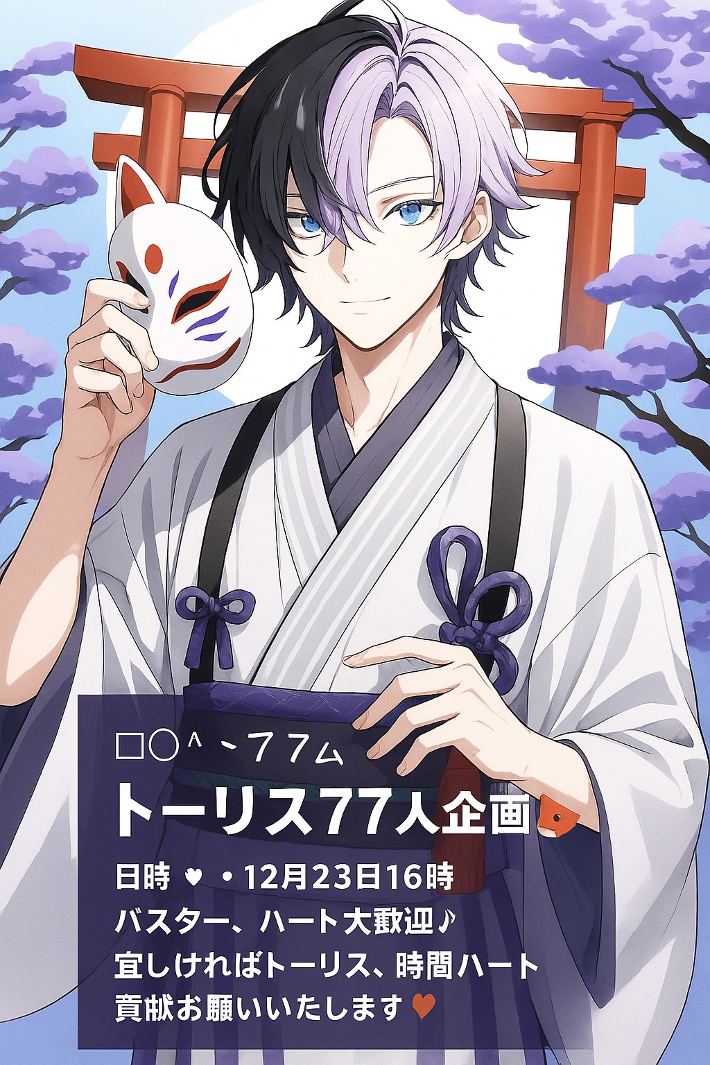 初潜〇時間ハート貢献ください