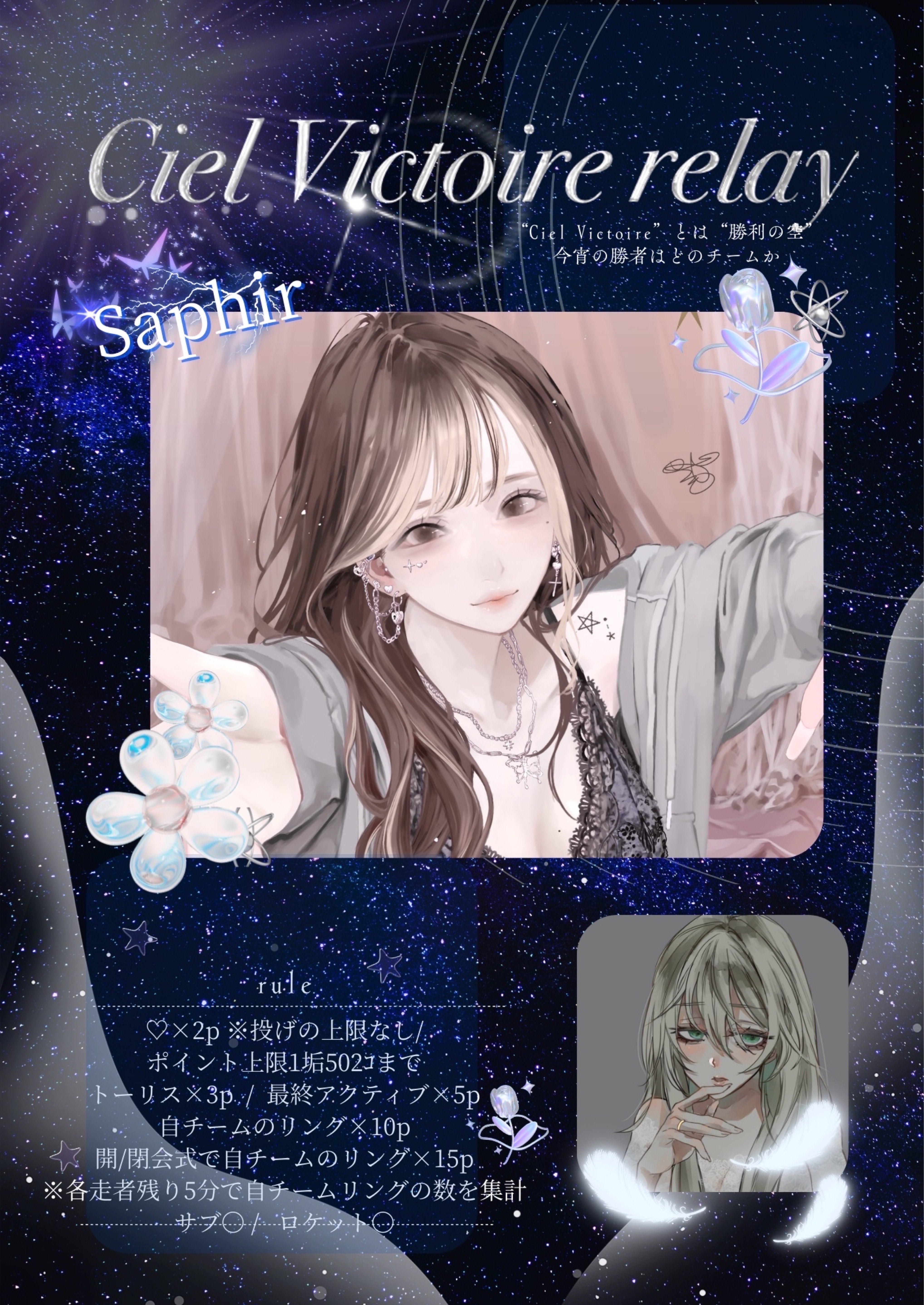 𝐂𝐕𝐑 𝐒𝐚𝐩𝐡𝐢𝐫 第3走者❕🟦