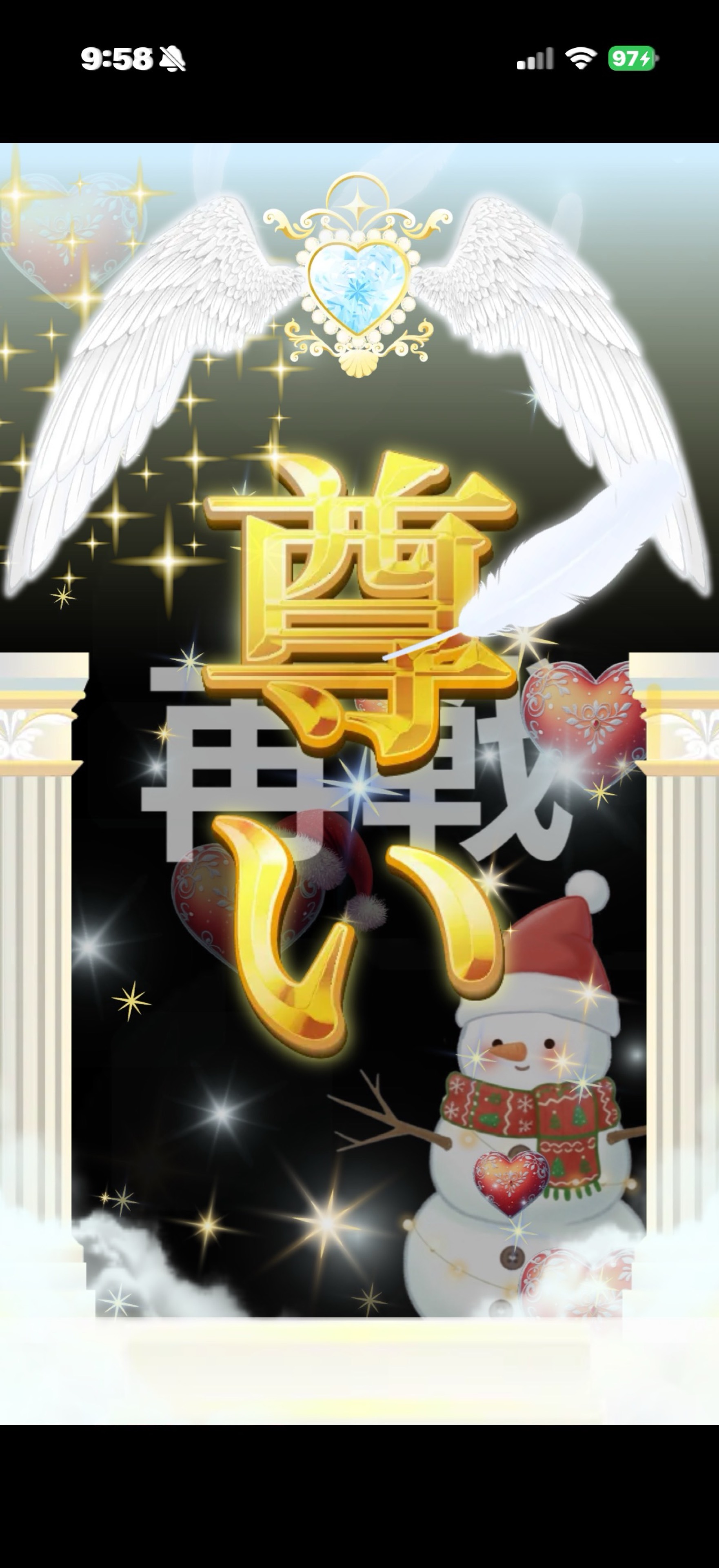 🔥再戦ボーダー150