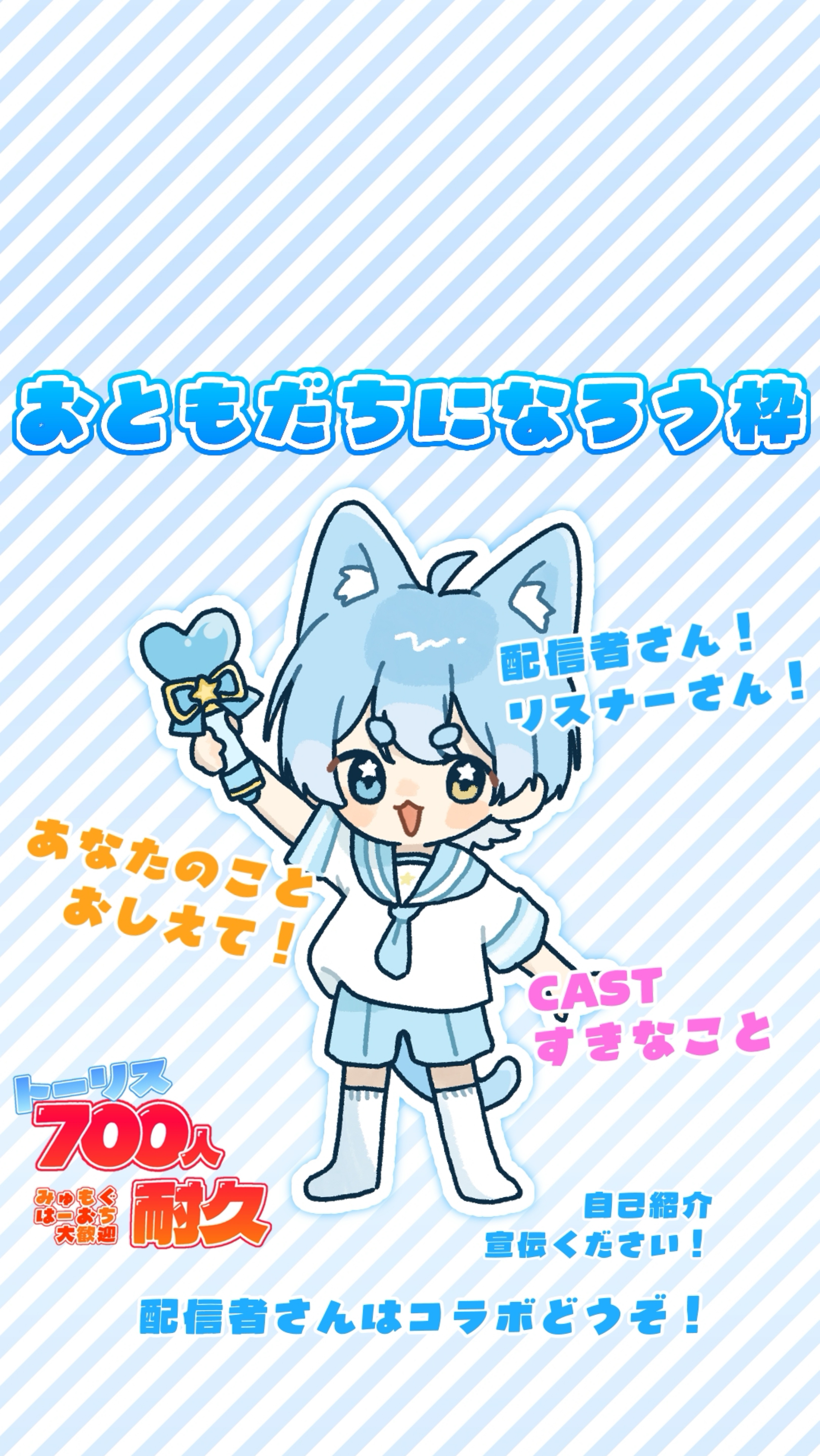 おともだちになろう枠‼️‼️