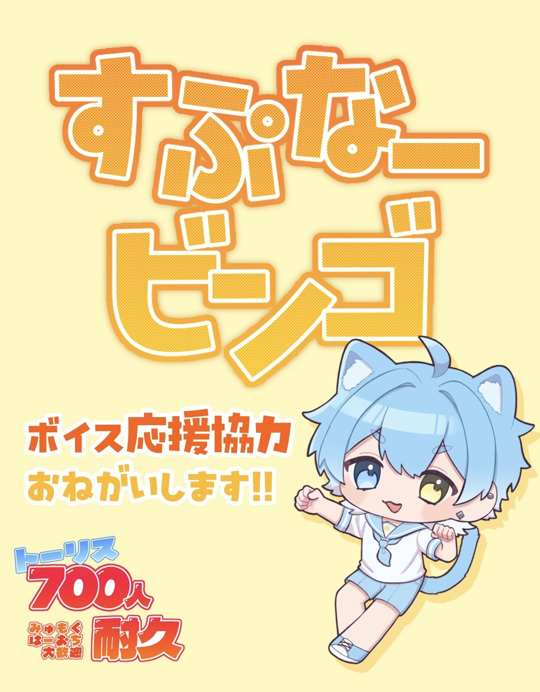 おともだちになろう枠‼️‼️