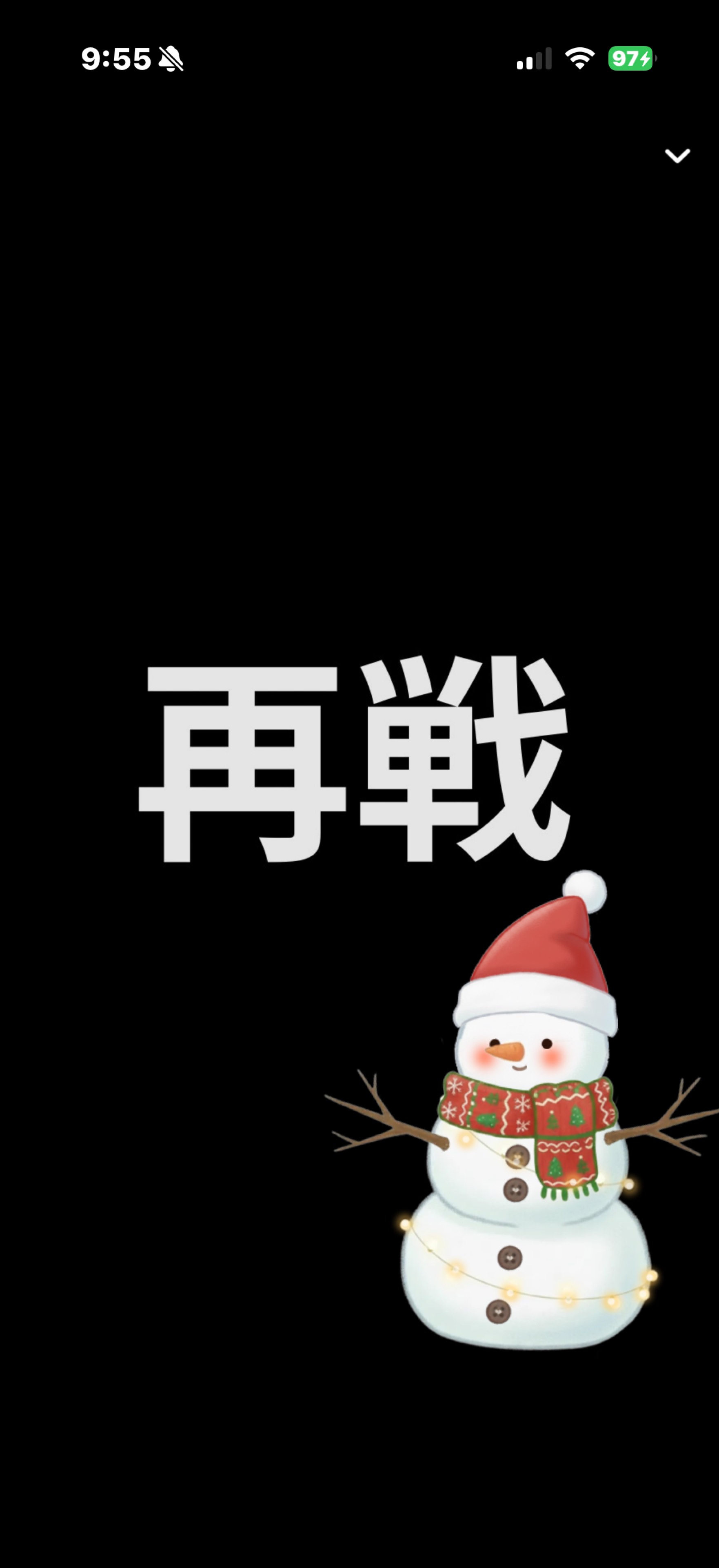 🔥再戦ボーダー150