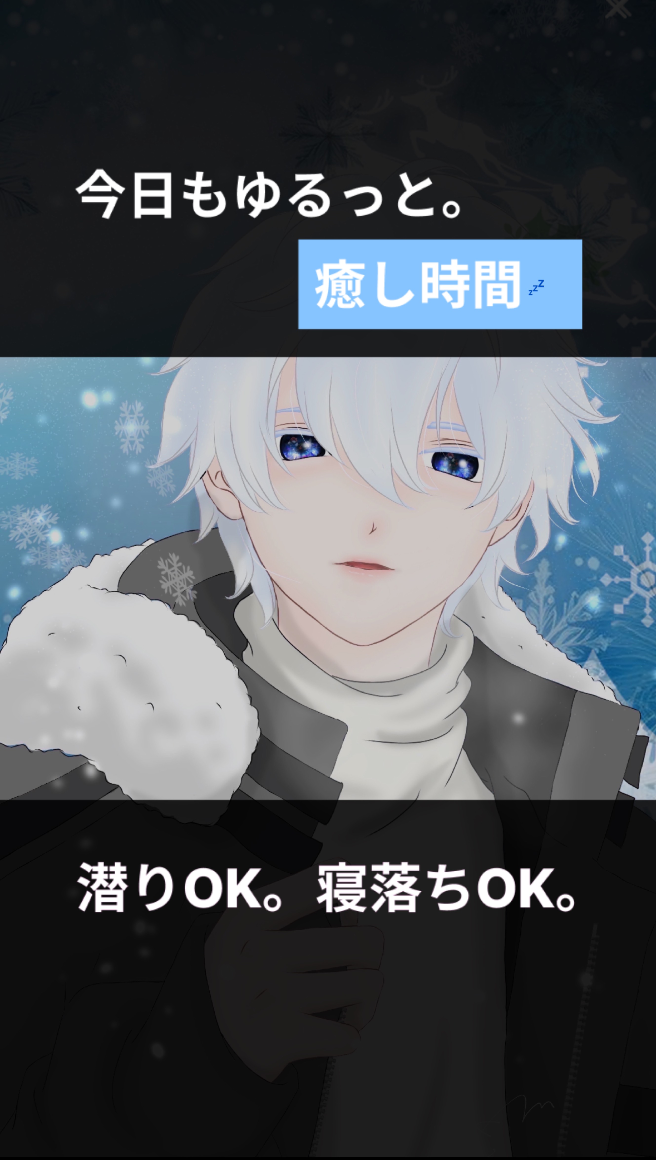 【8:00まで】おはよ!