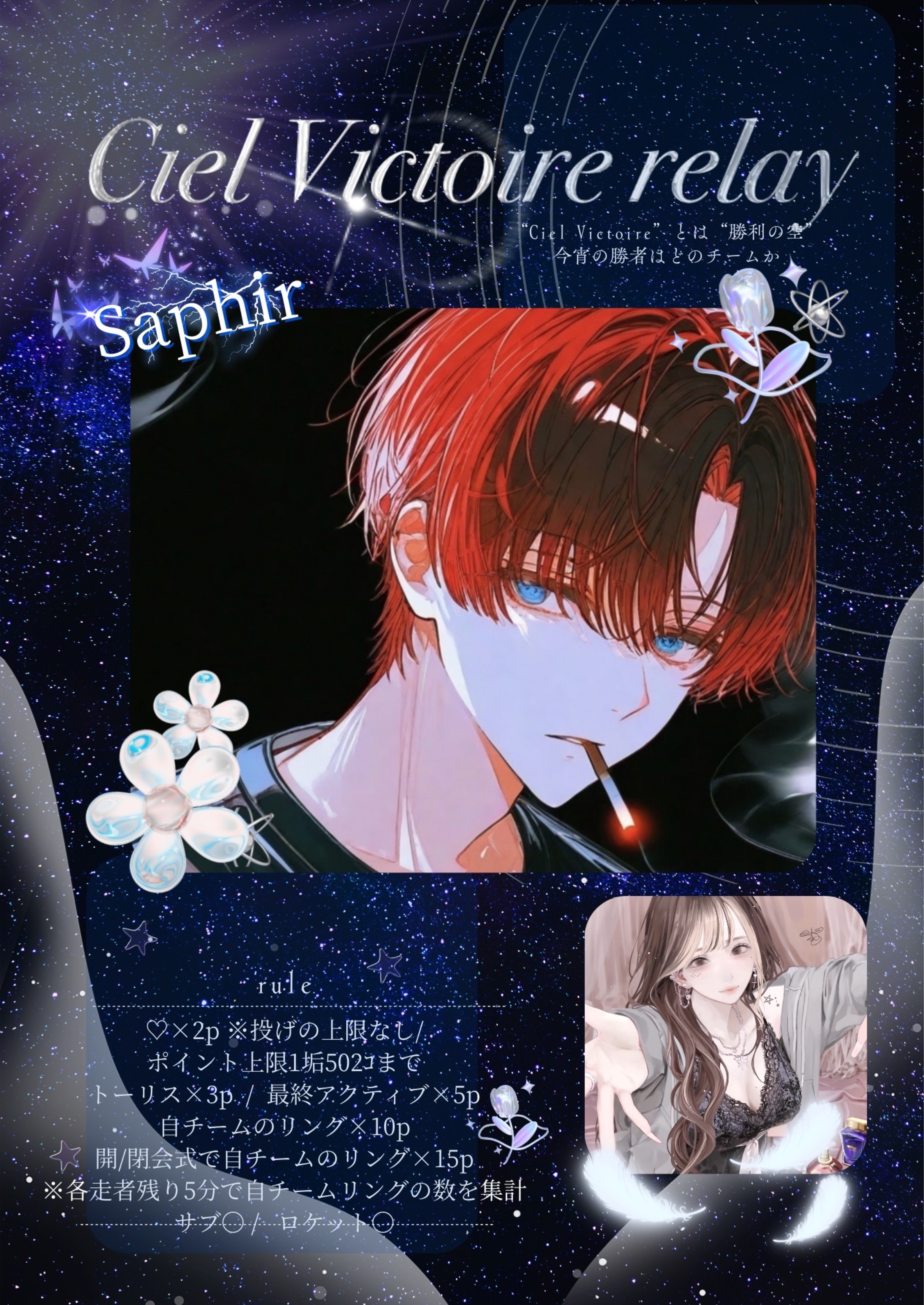 𝐂𝐕𝐑 𝐒𝐚𝐩𝐡𝐢𝐫 第2走者